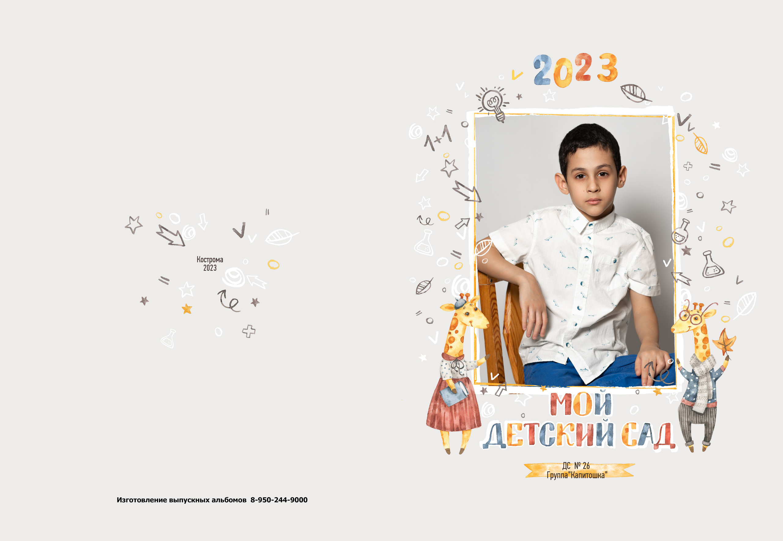 Альбом 2 разворота. Выпускные альбомы, индивидуальные фотосессии в Костроме