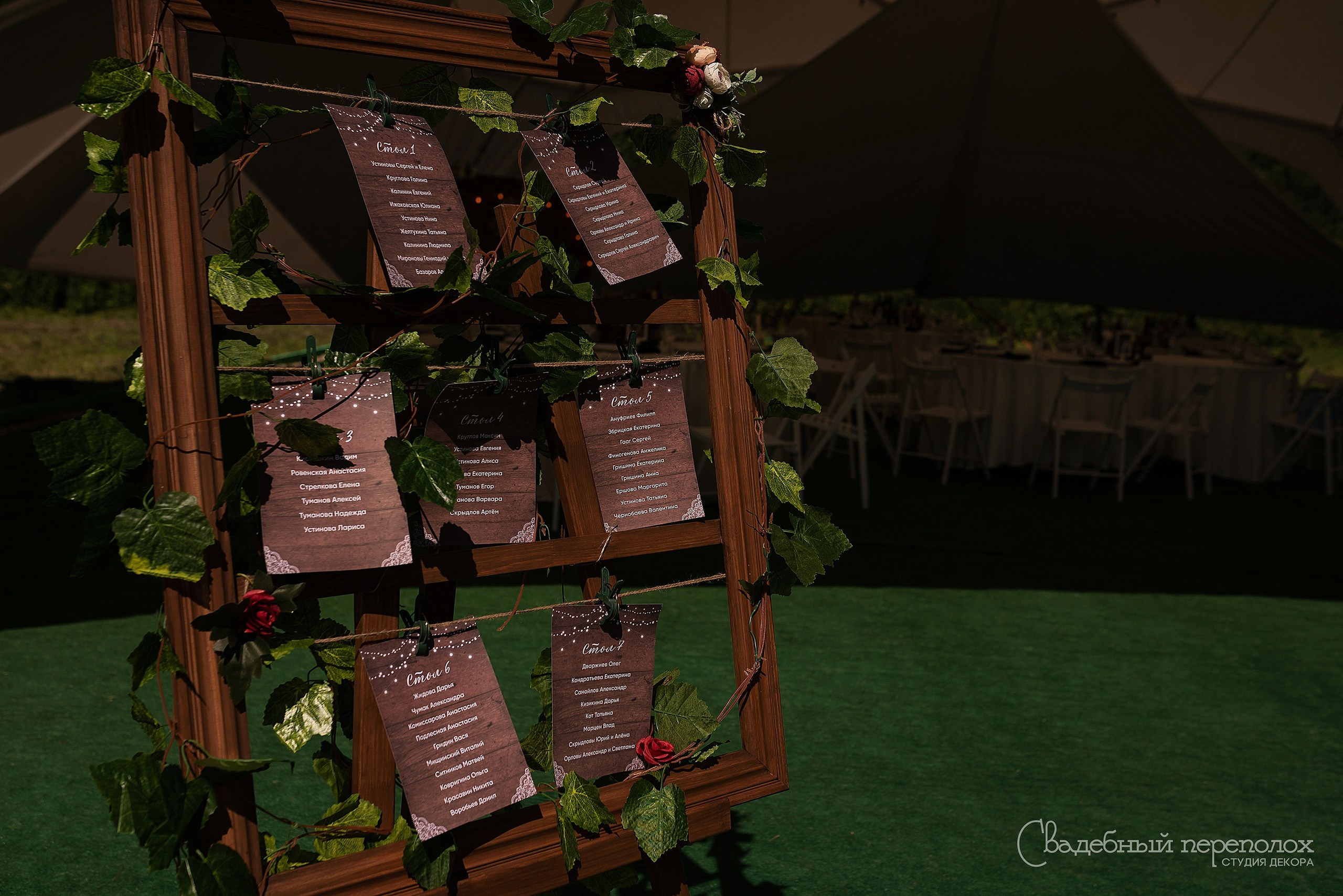 Сергей & Виктория. Студия декора Седьмое небо