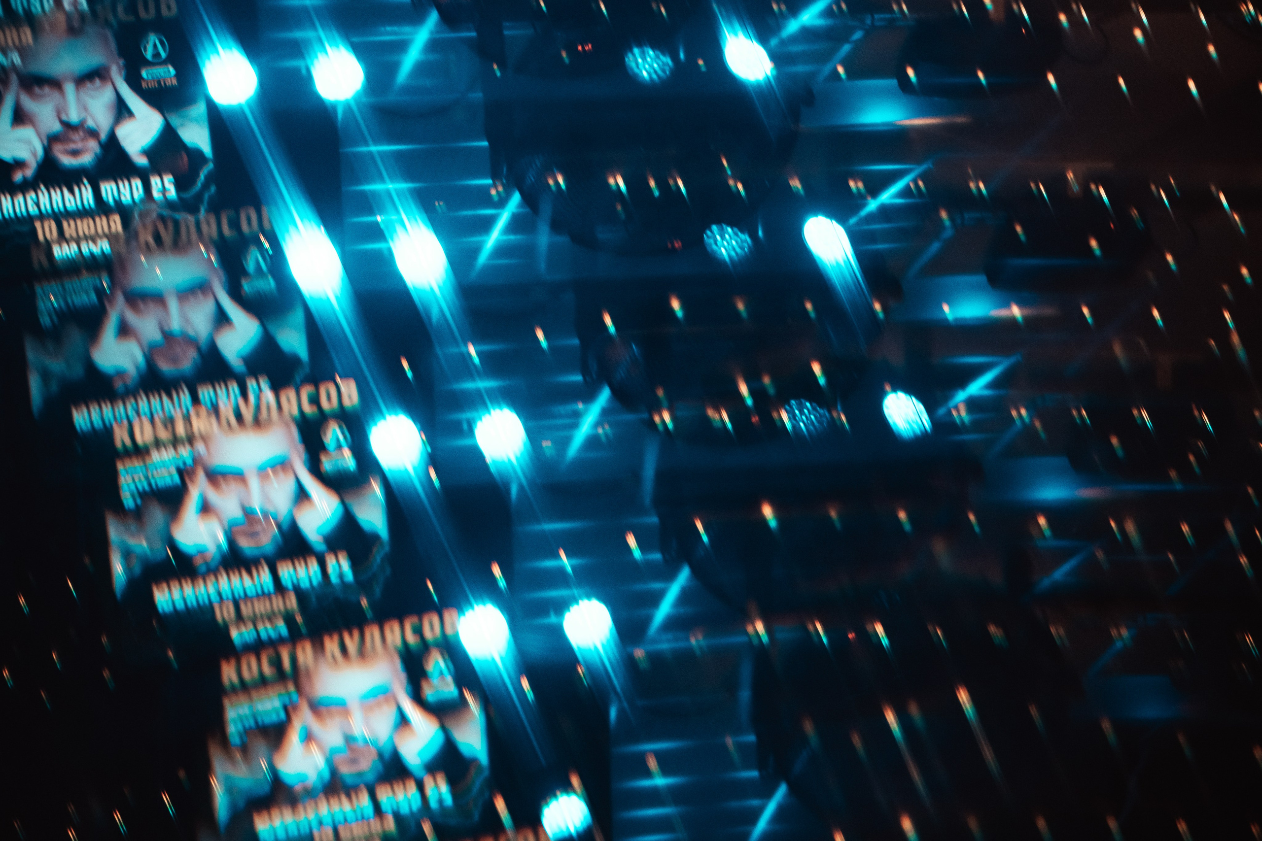 Костя Кулясов. Анимация. Красноярск, 10.06.2025. Бар 64/6. Фотограф Регина Крикунова г. Красноярск