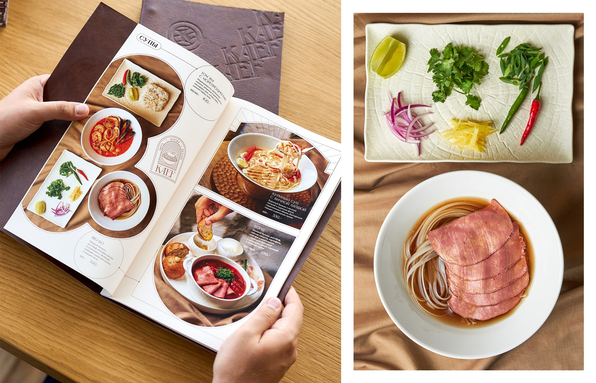 Дизайн меню KAEF. Foodcase.pro