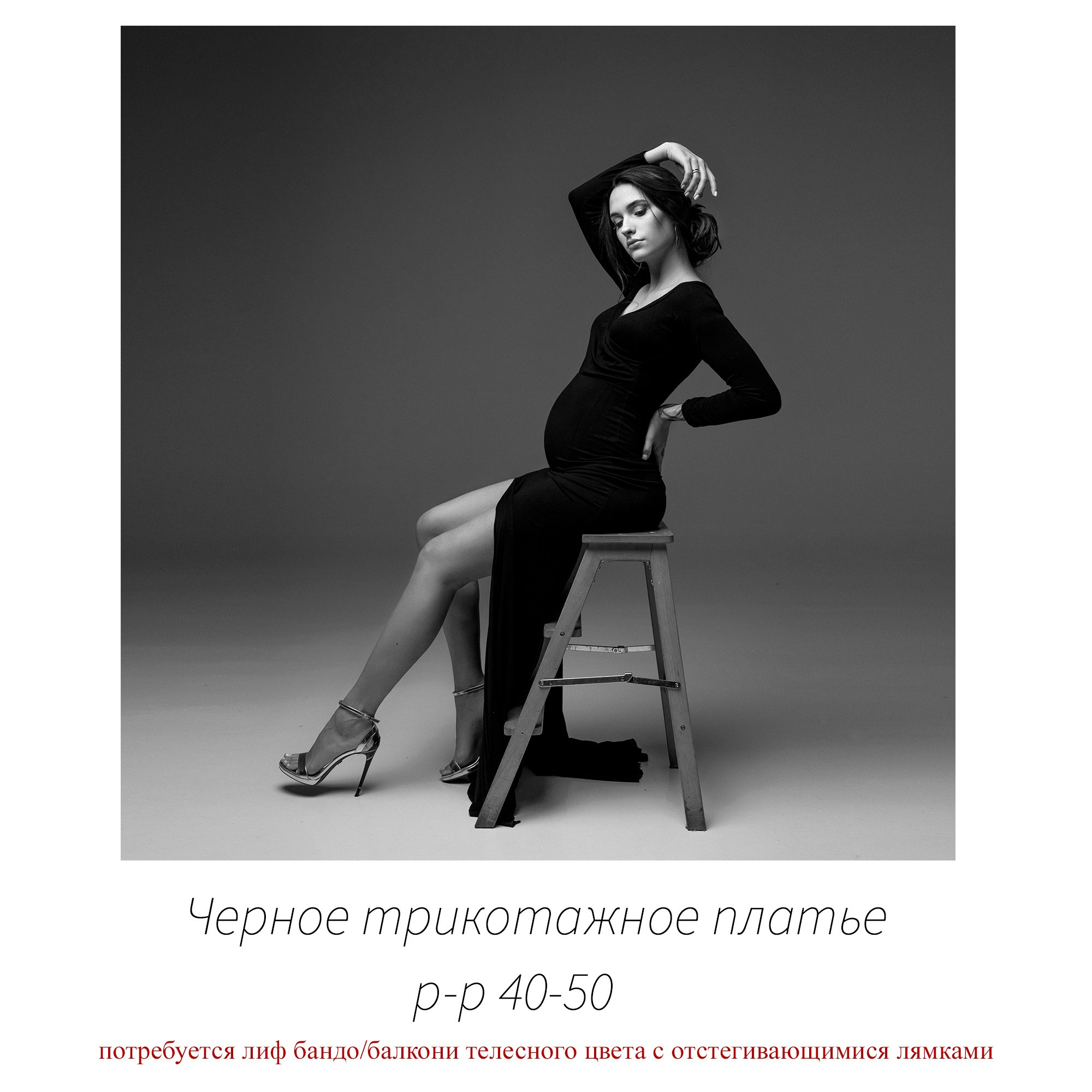 Платья для беременной фотосессии от фотографа Ольга Поторочина