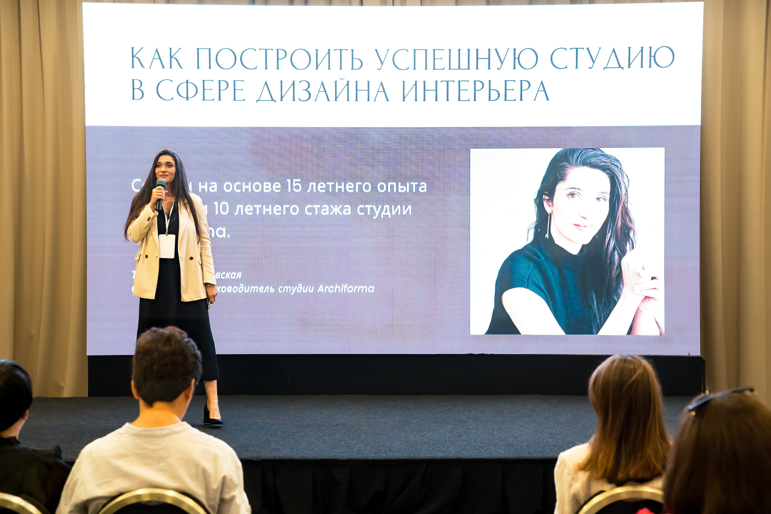 Конференция ГРАНИ ДИЗАЙНА. Коммерческий фотограф|Детский фотограф в Самаре Плетнева Евгения