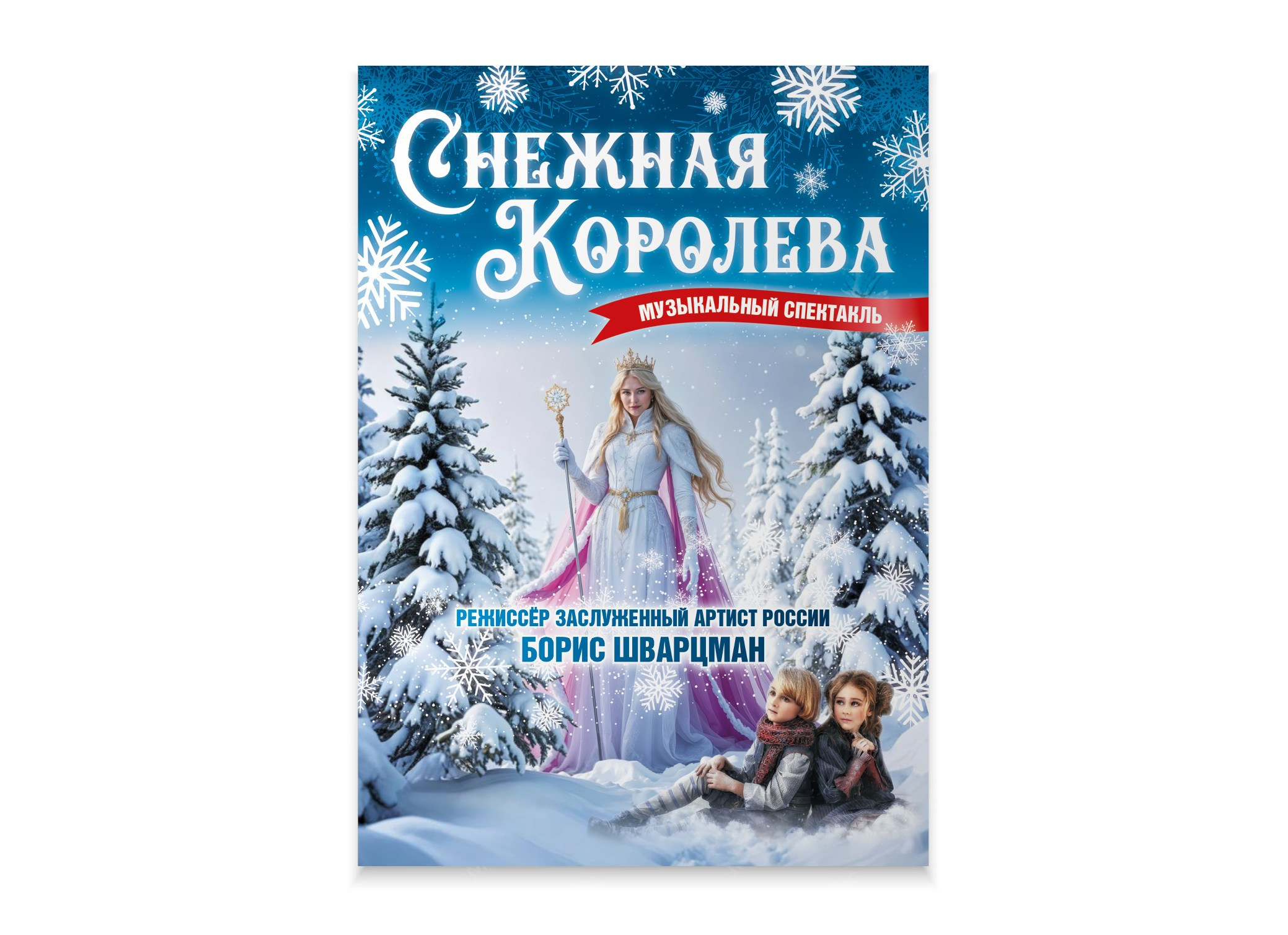 Листовки. Александр Воронов — графический дизайнер