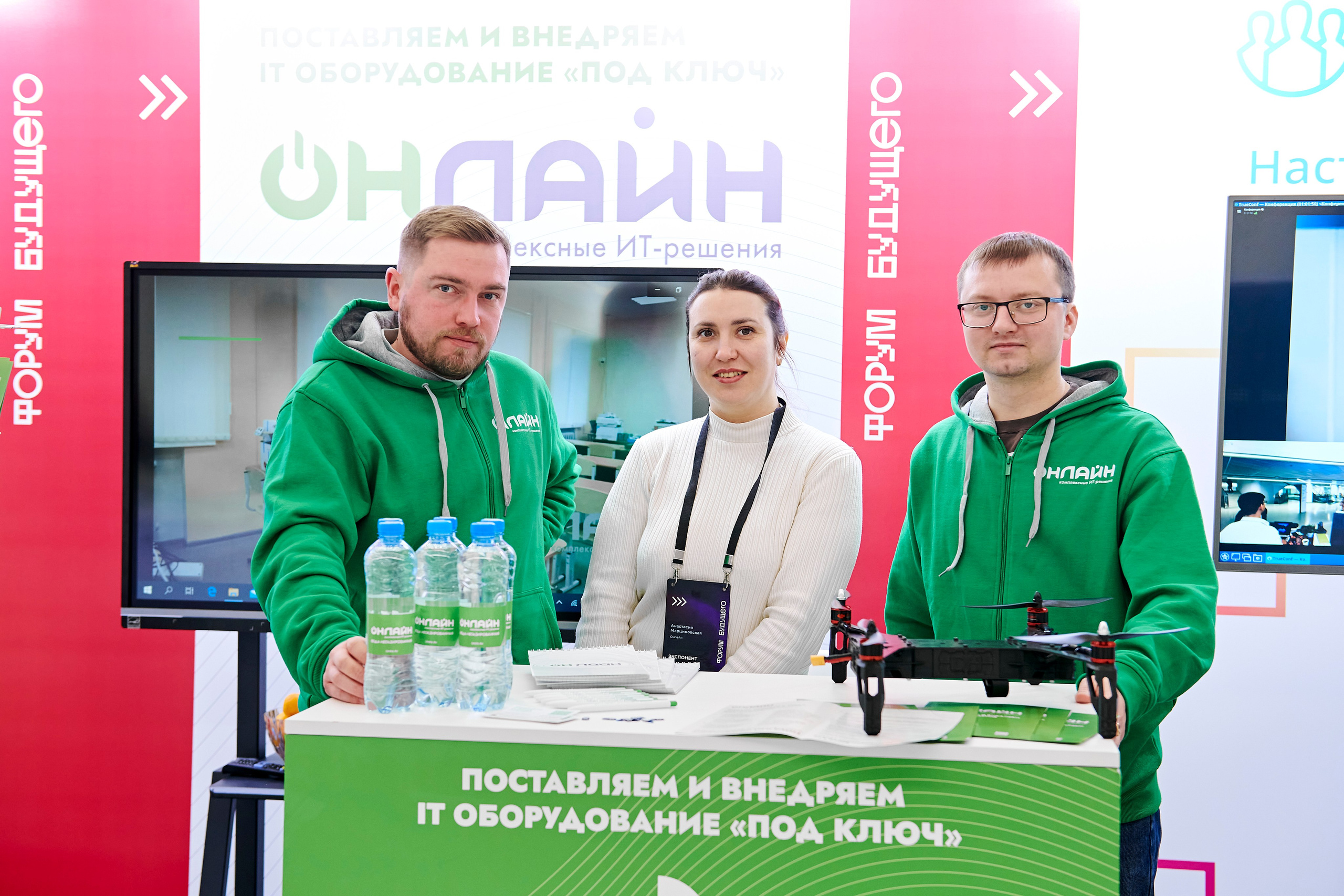 IT Форум будущего. Фотограф Постольник Дарья