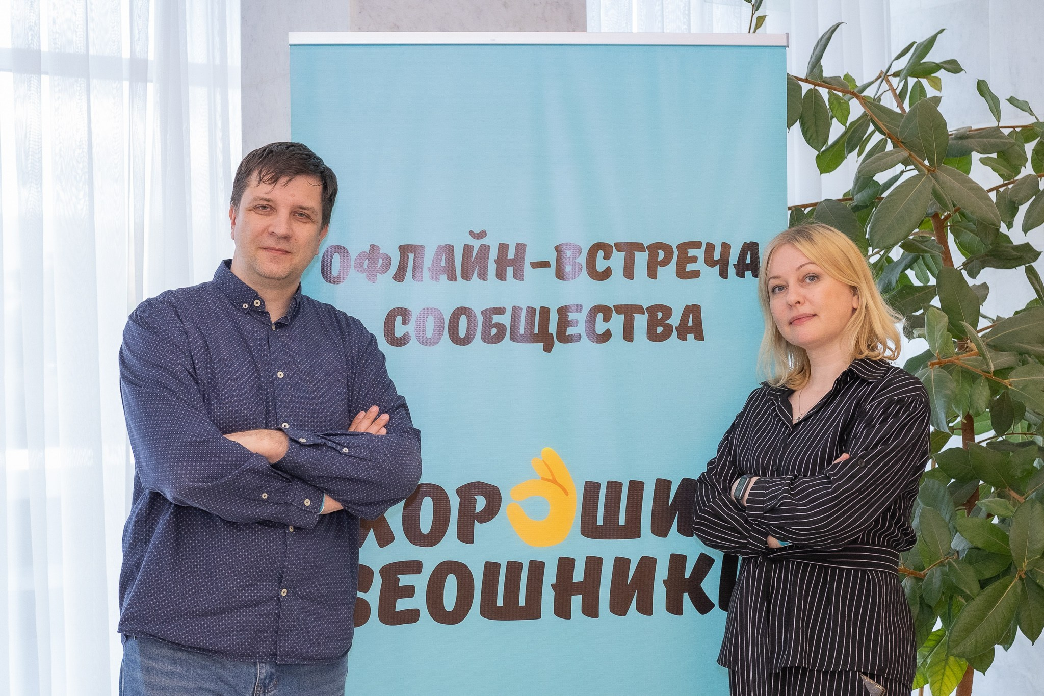 Конференция «Хорошие SЕОшники» 2026. Репортажный фотограф в Москве Екатерина Ремезова