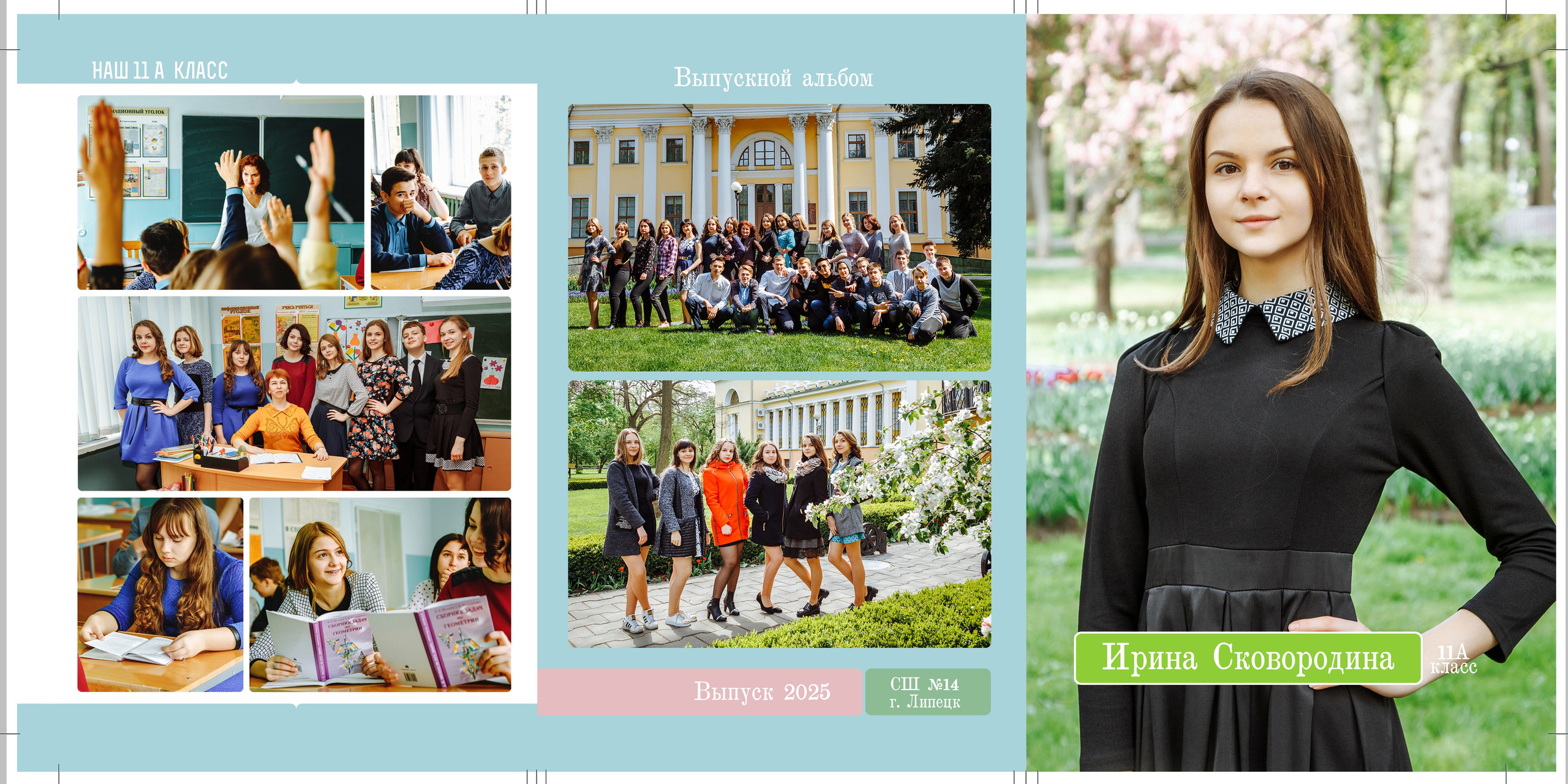 Выпуск, выпускной альбом Классик. Medlori fotobook Выпускные альбомы в Липецке Лариса Медведева