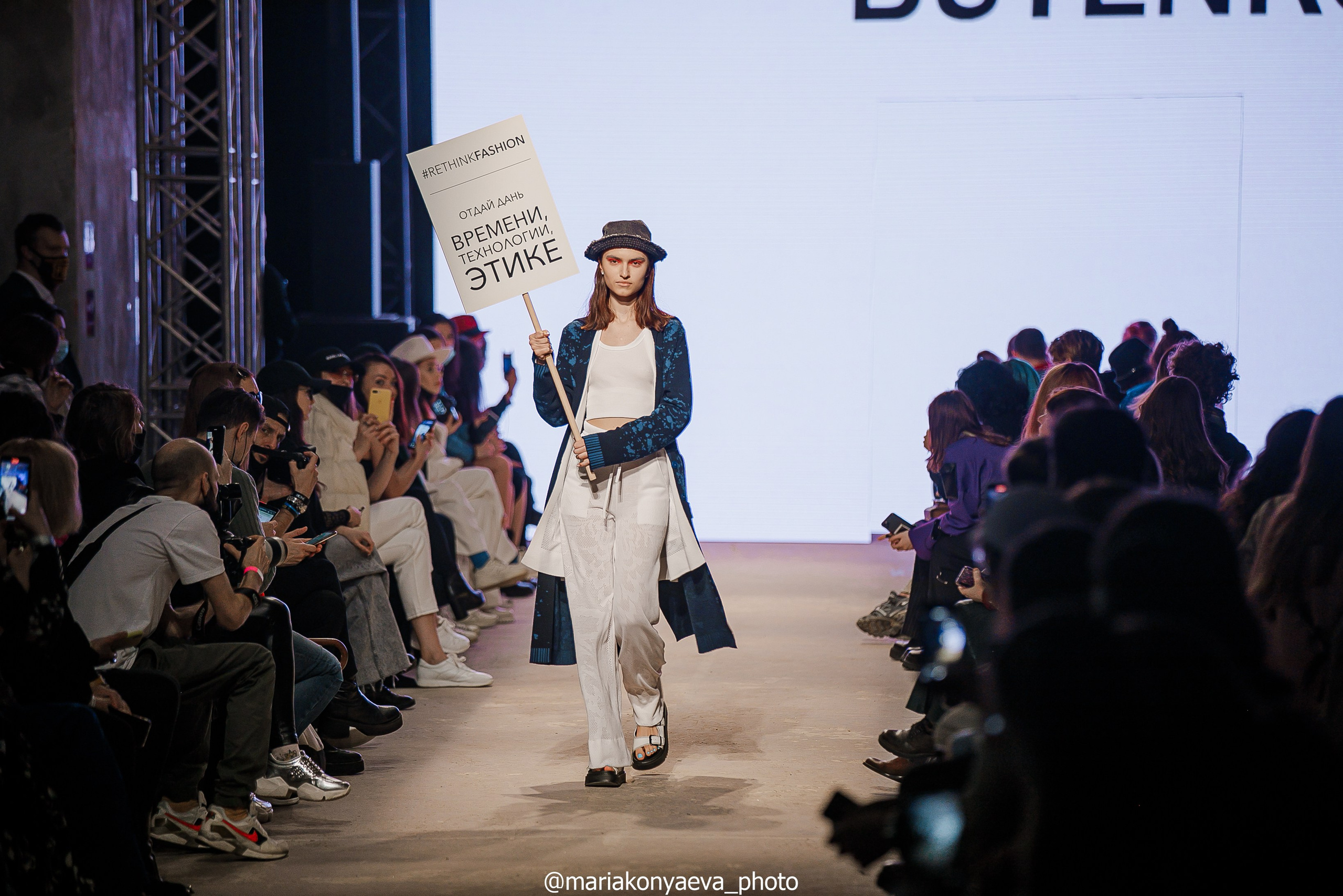 Mercedes-Benz Fashion Week