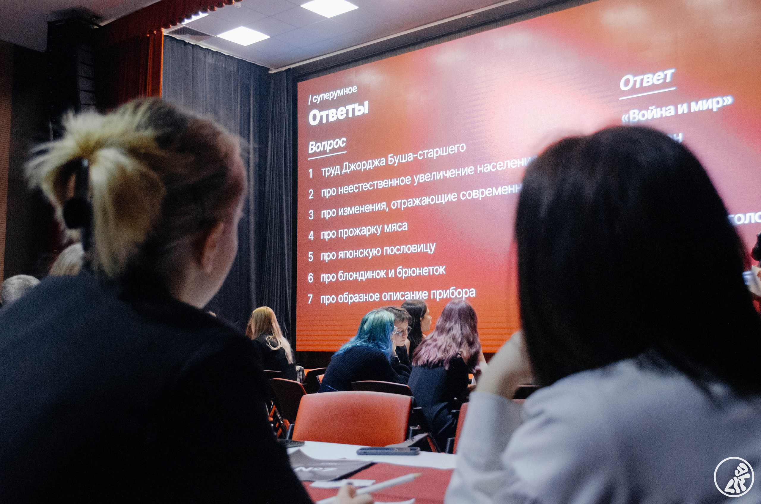 WhatWhereWhen. Фотограф Валерия Пэун