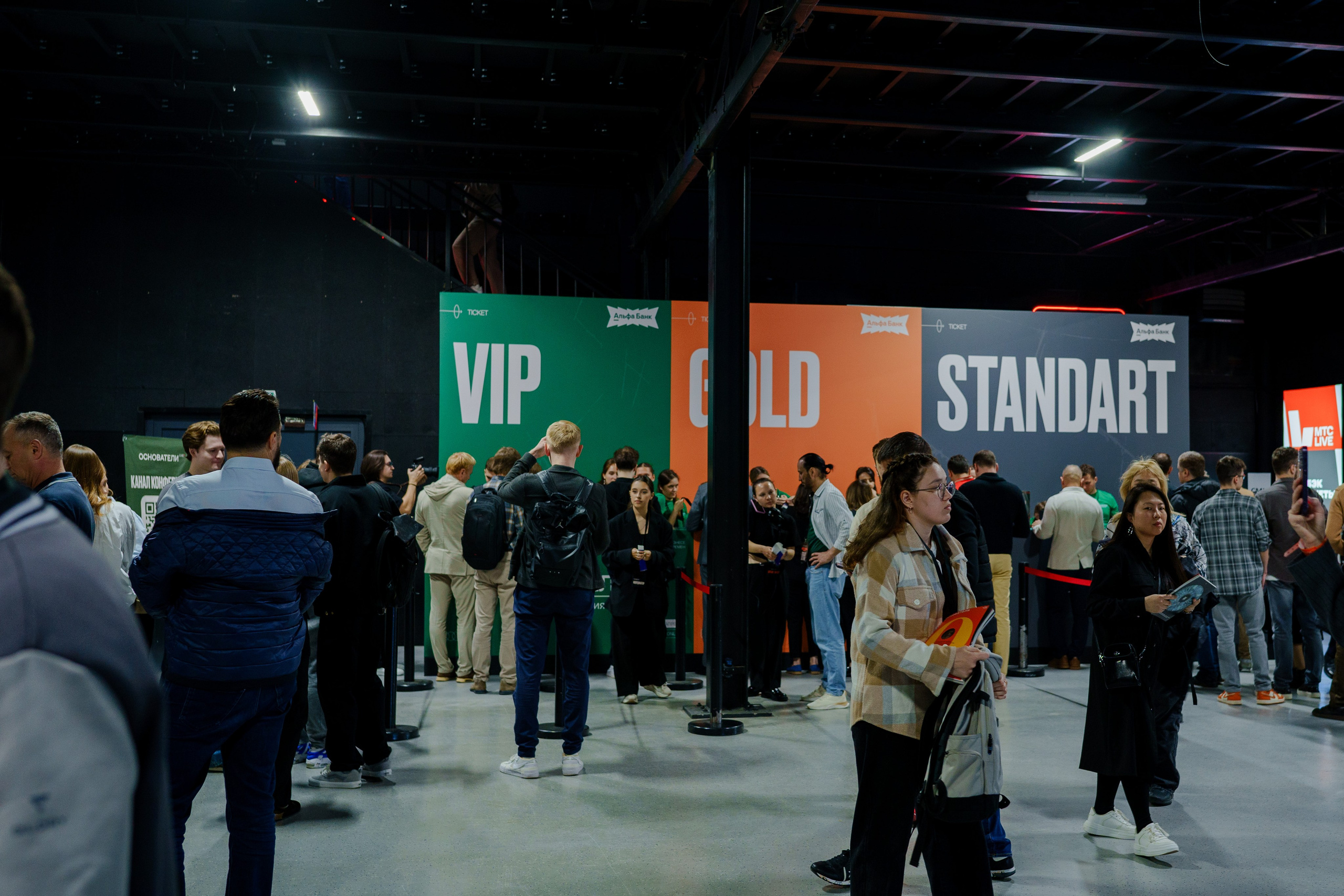 Конференция ОСНОВАТЕЛИ ЛАЙФ в MTS LIVE HALL. Репортажный фотограф в Москве Саша Дружинина