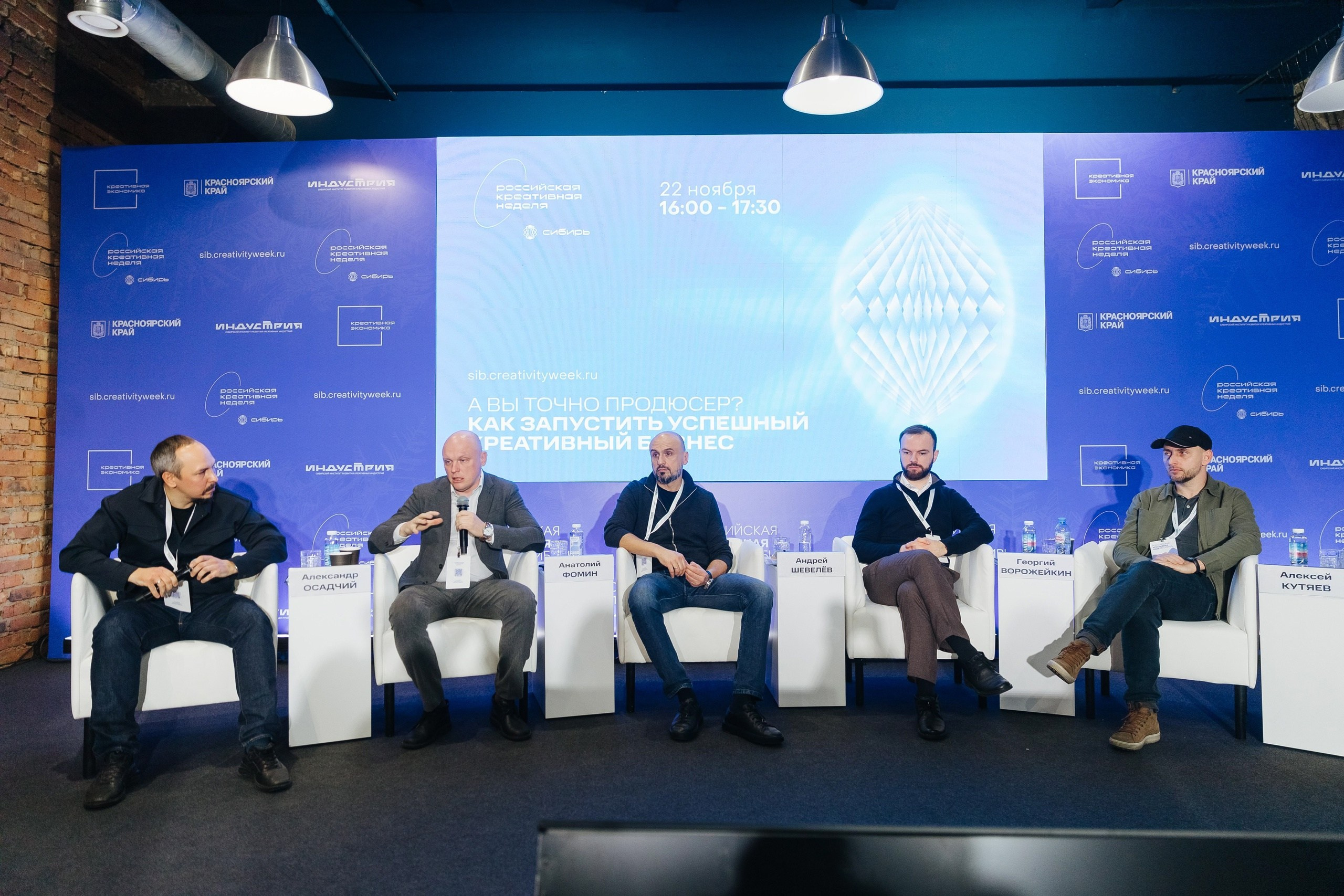 Креативная Неделя Сибирь 2024. Фотограф в Красноярске Надежда Воскресенская