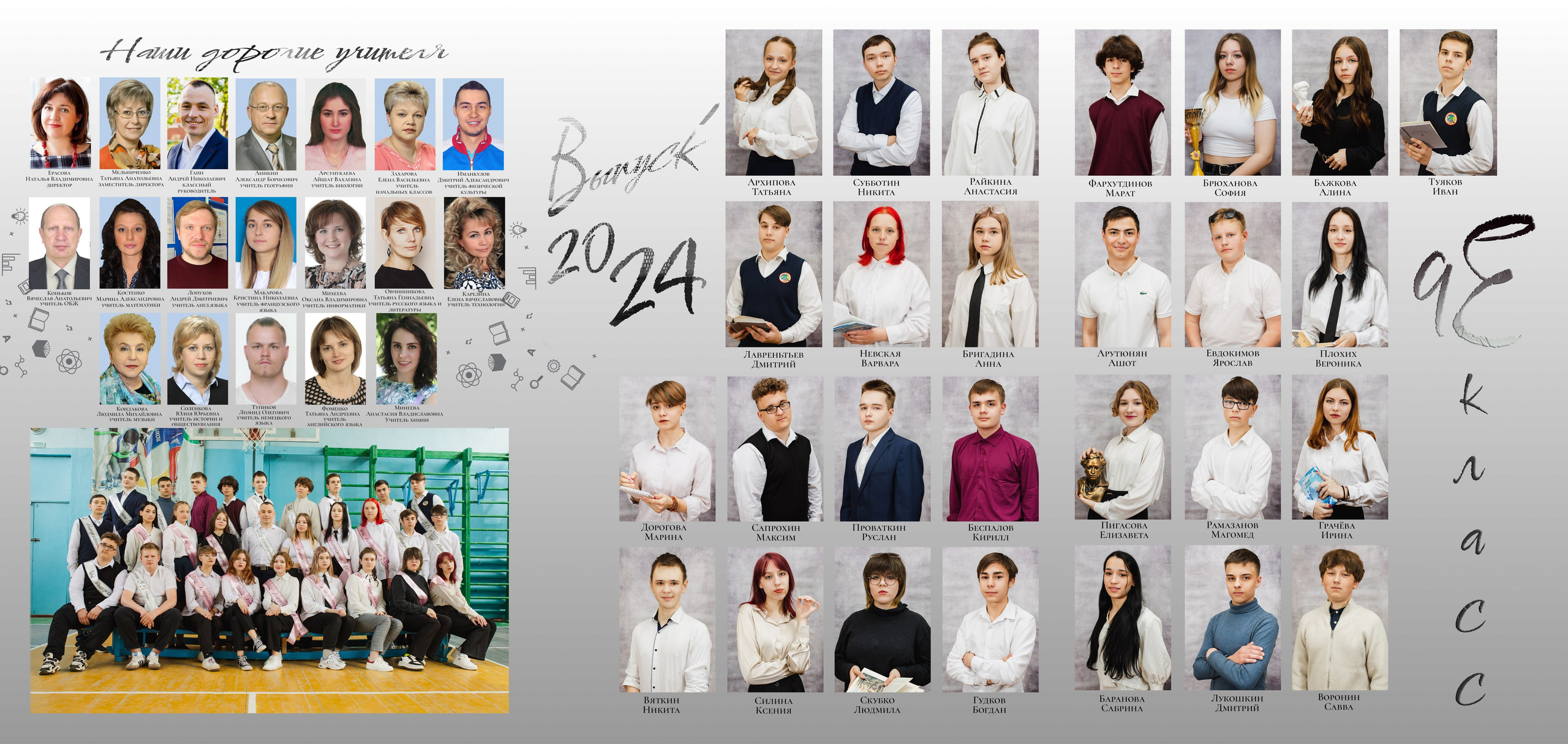 9 класс. Aleksandra-zapjdobnikova.wfolio.pro