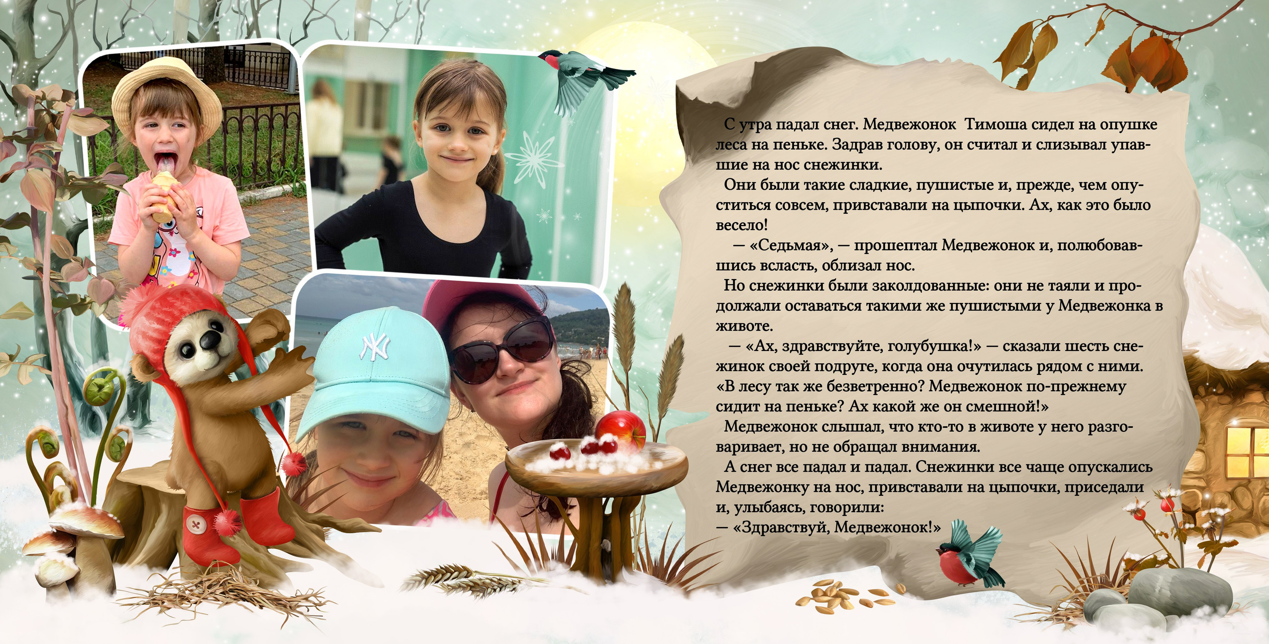 Дашины сказки. Выпускные фотокниги, фотосъемка, видеосъемка в Челябинске и области