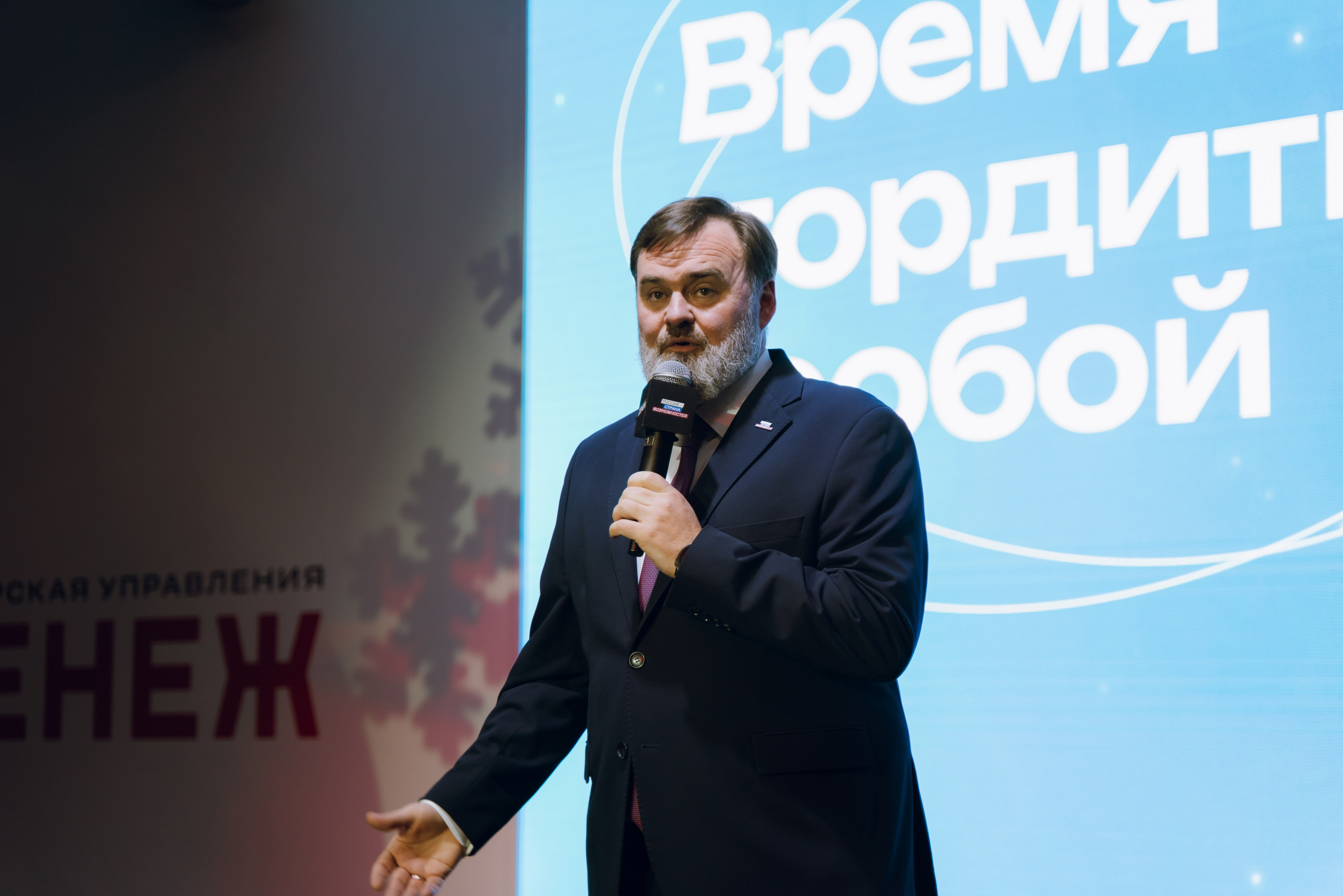 Профразвитие 2 декабря. Фотограф Надежда Погребняк | Рязань | Москва