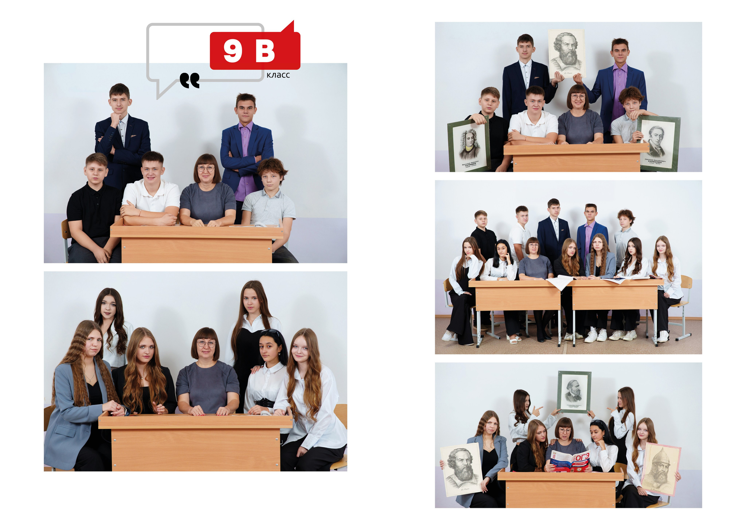 «Общий» /дизайн ЦИТАТЫ. ВЫПУСКНЫЕ АЛЬБОМЫ, Школьный фотограф, семейный и свадебный в Саратове и области Ольга Плаксина