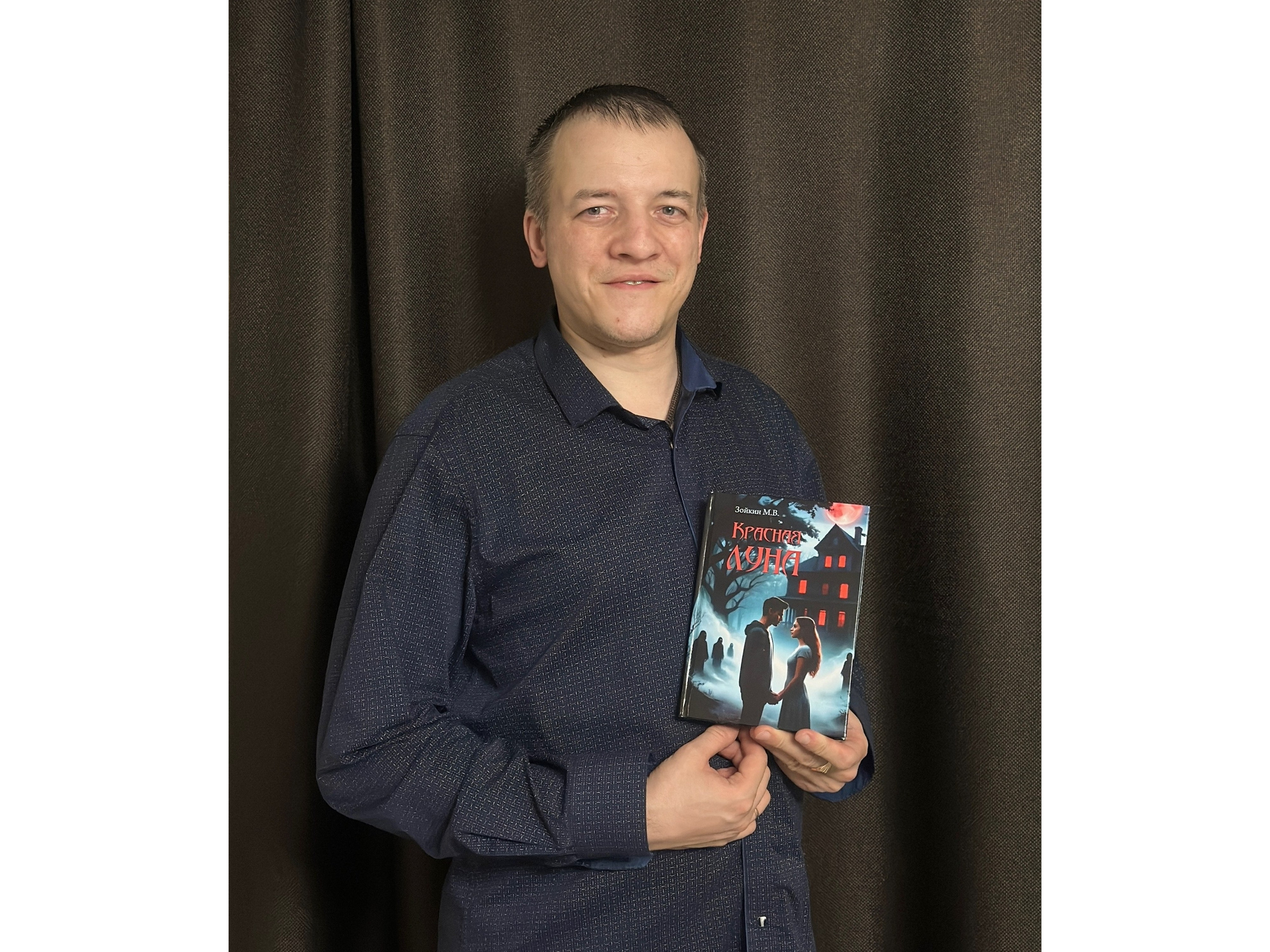 Зойкин Максим Валерьевич