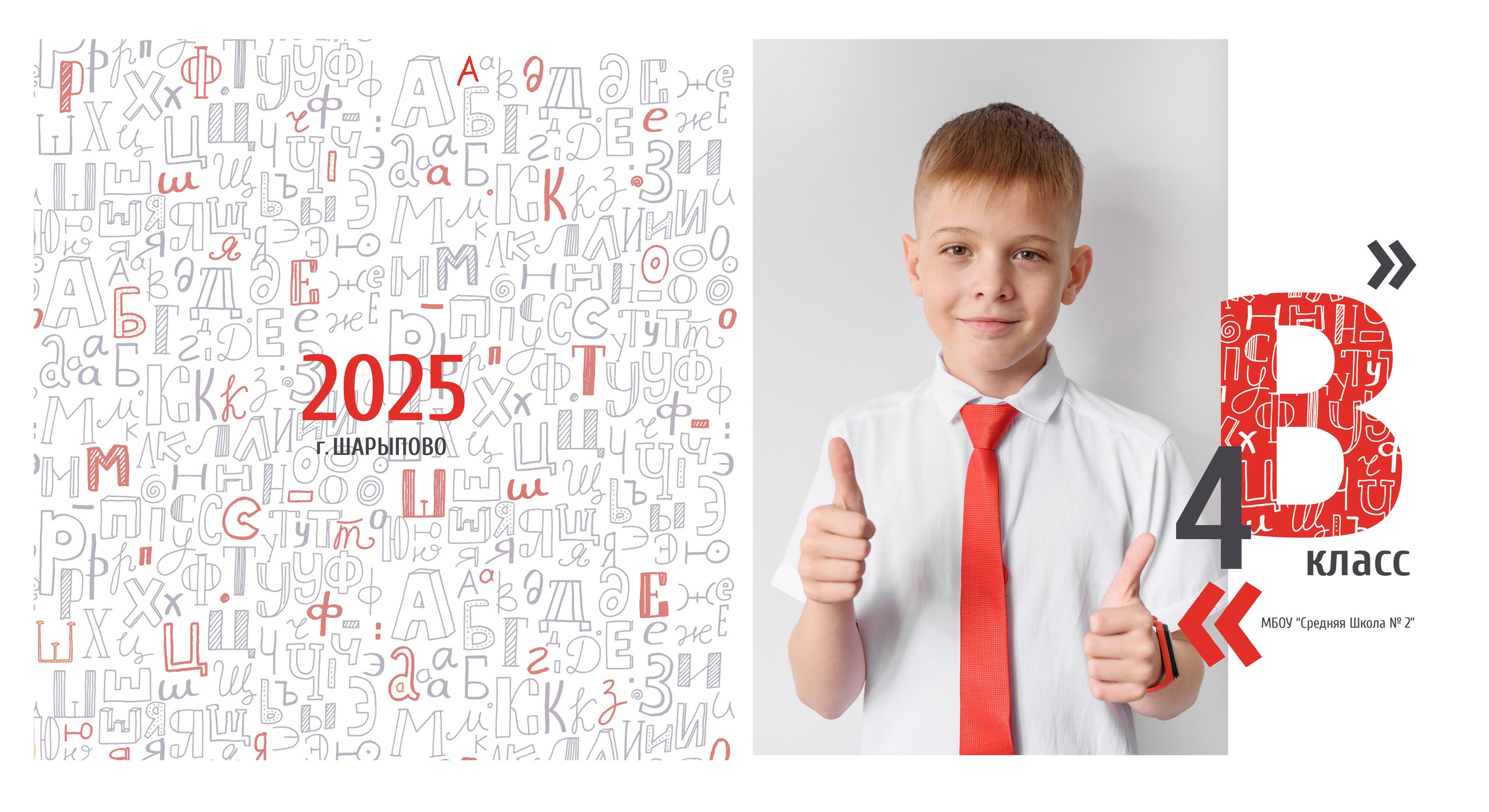 ВЫПУСКНИКИ. Фотограф Шарыпово