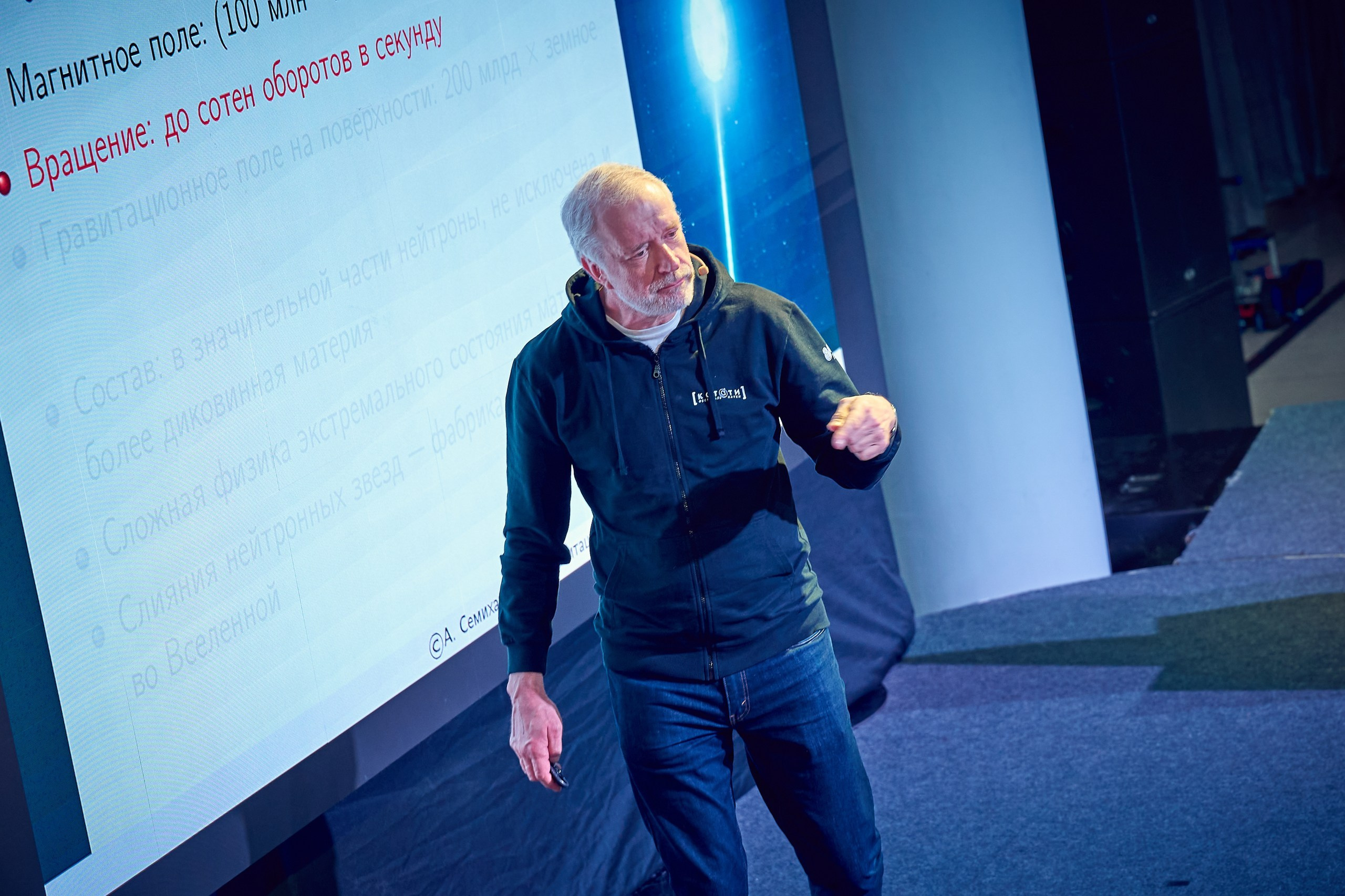 динамичная фотография спикера, читающего лекцию