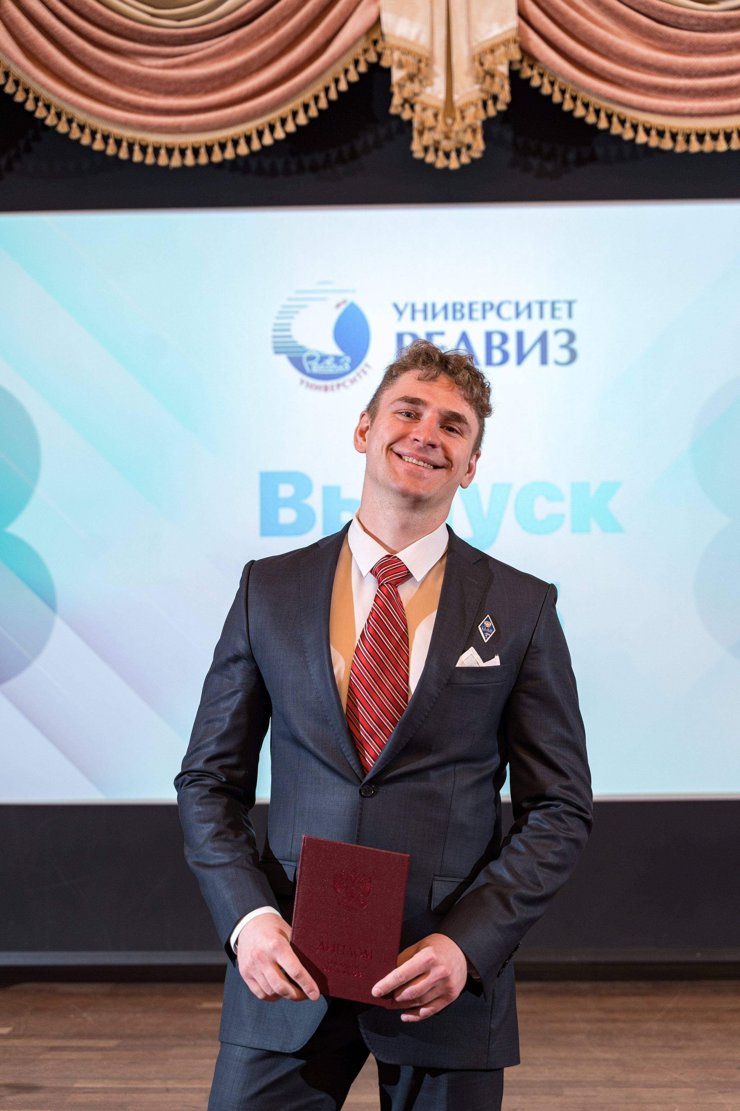 Вручение дипломов