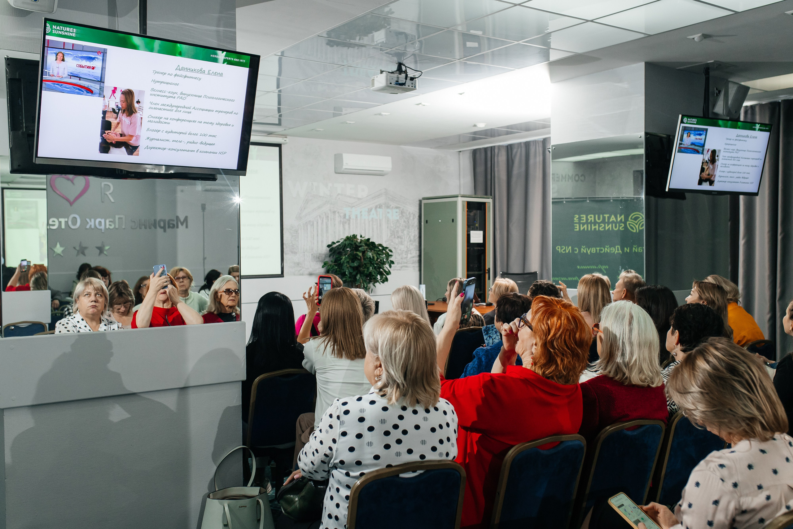 Форум NSP в Marins Park Hotel Ростов. Фотограф в Ростов-на-Дону Виктория Савчук