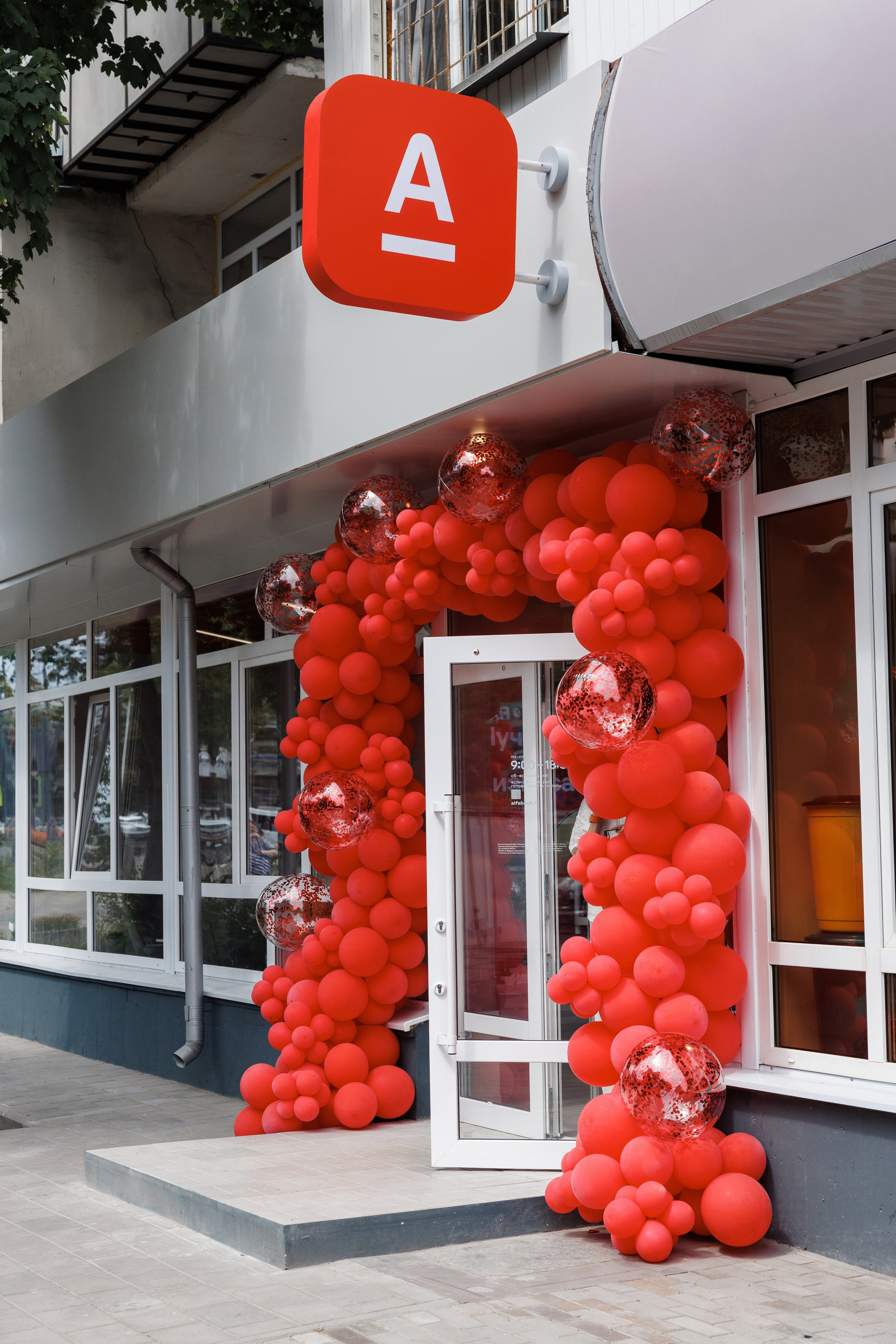 Альфа Банк Нальчик. Фотограф Ставрополь Петр Голубенко