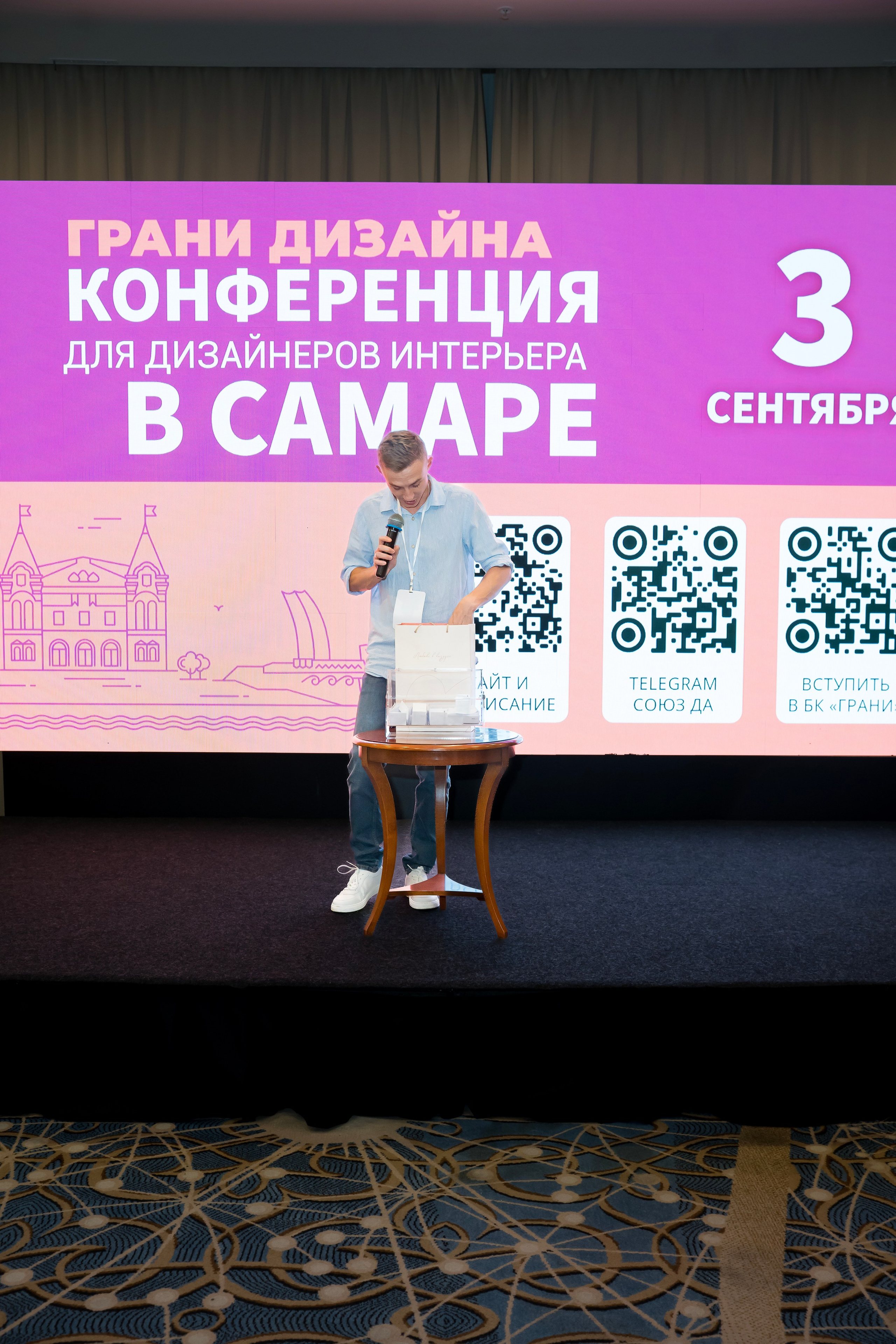 Конференция ГРАНИ ДИЗАЙНА. Коммерческий фотограф|Детский фотограф в Самаре Плетнева Евгения