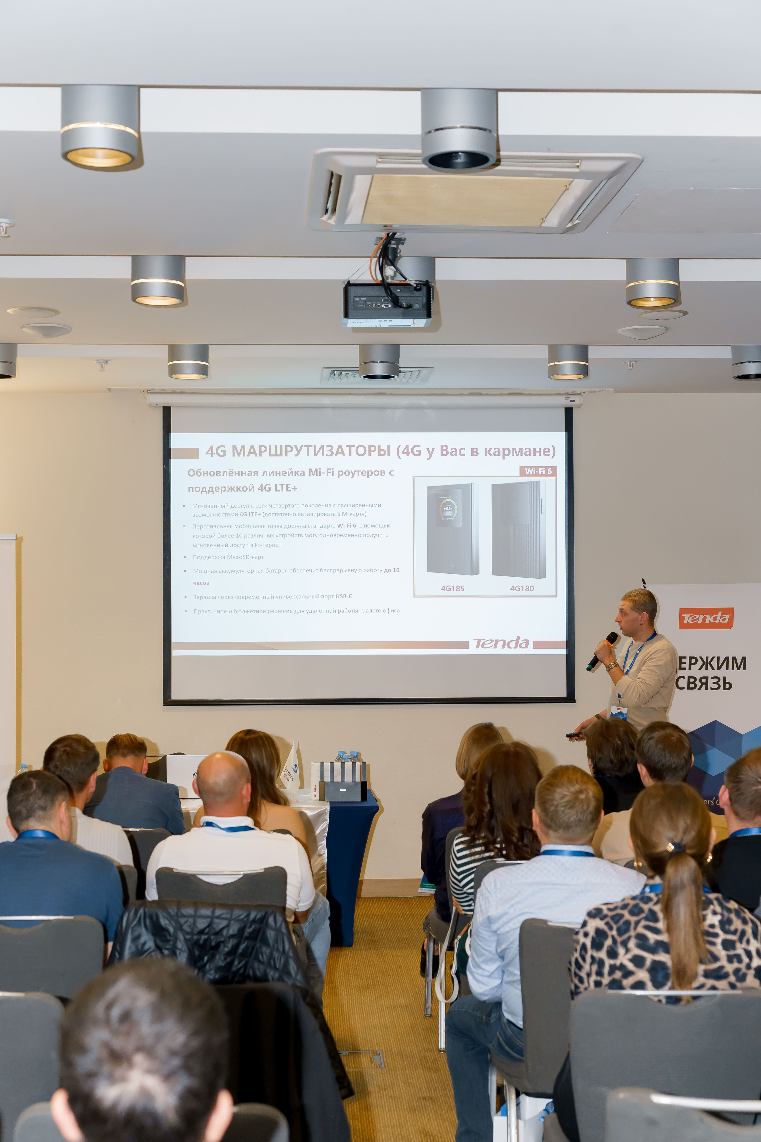 PartnersGroup конференция. Коммерческий фотограф|Детский фотограф в Самаре Плетнева Евгения
