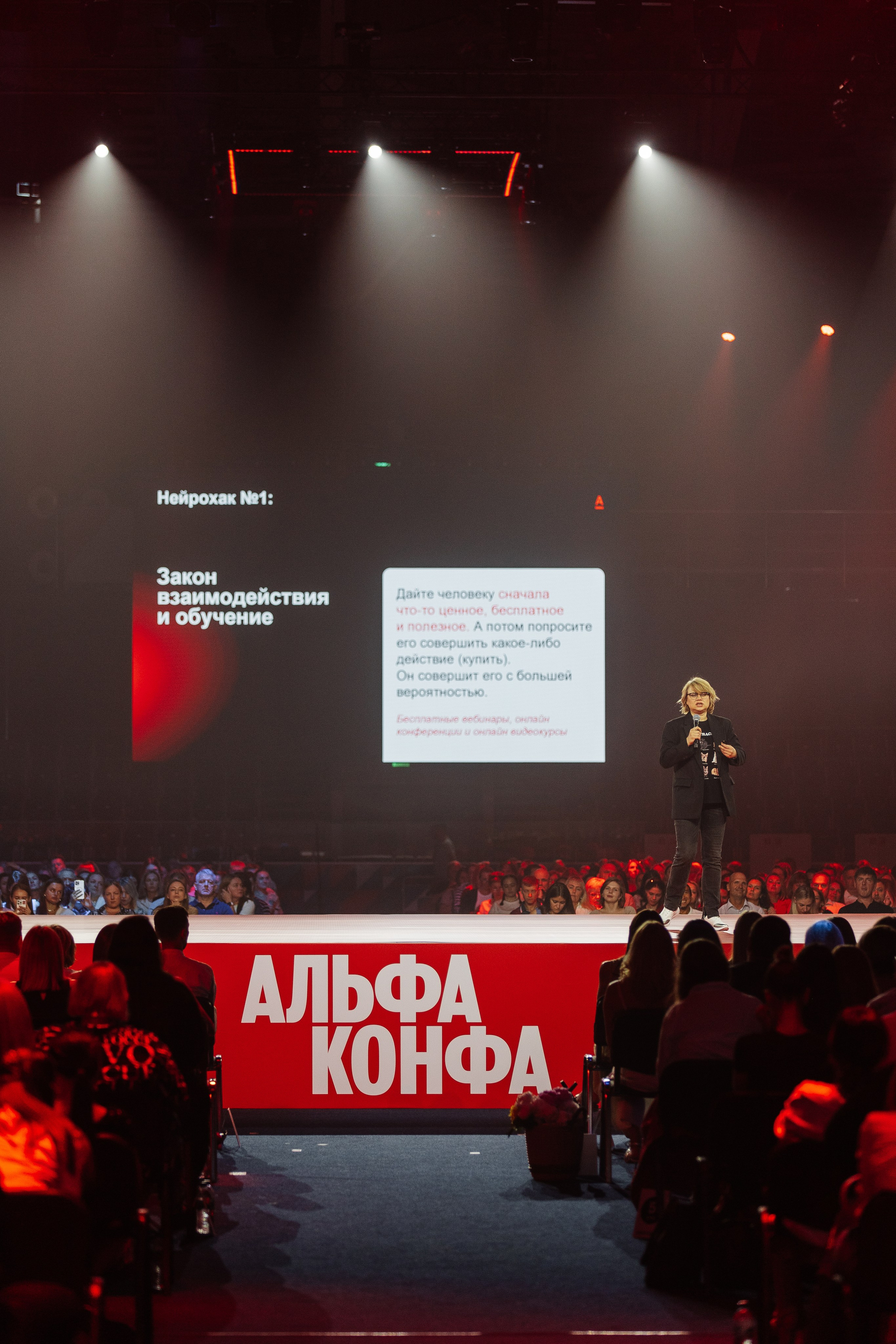 АЛЬФА КОНФА. Фотограф в Красноярске