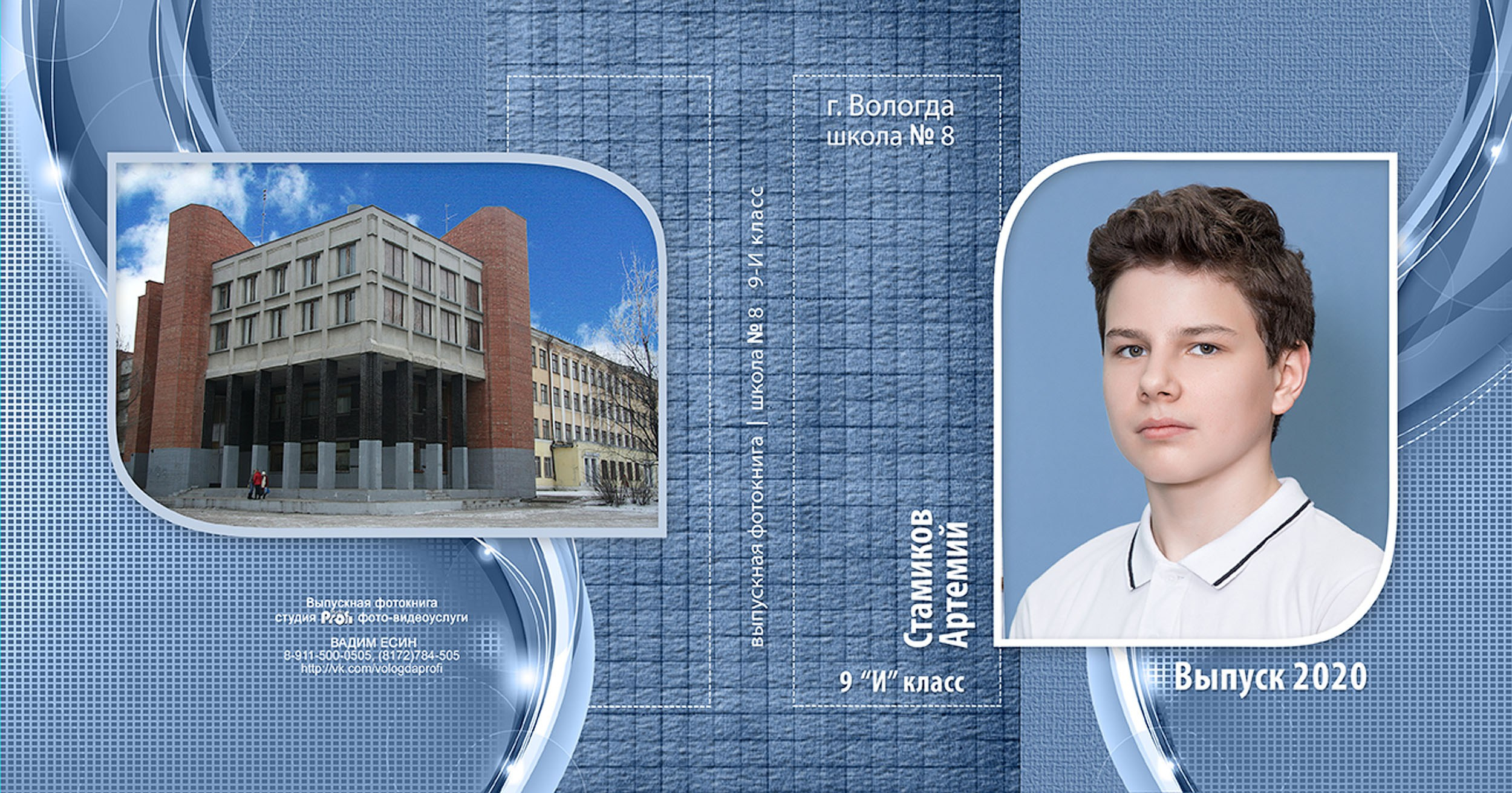 Выпускной альбом для выпускников 9 класса в Вологде