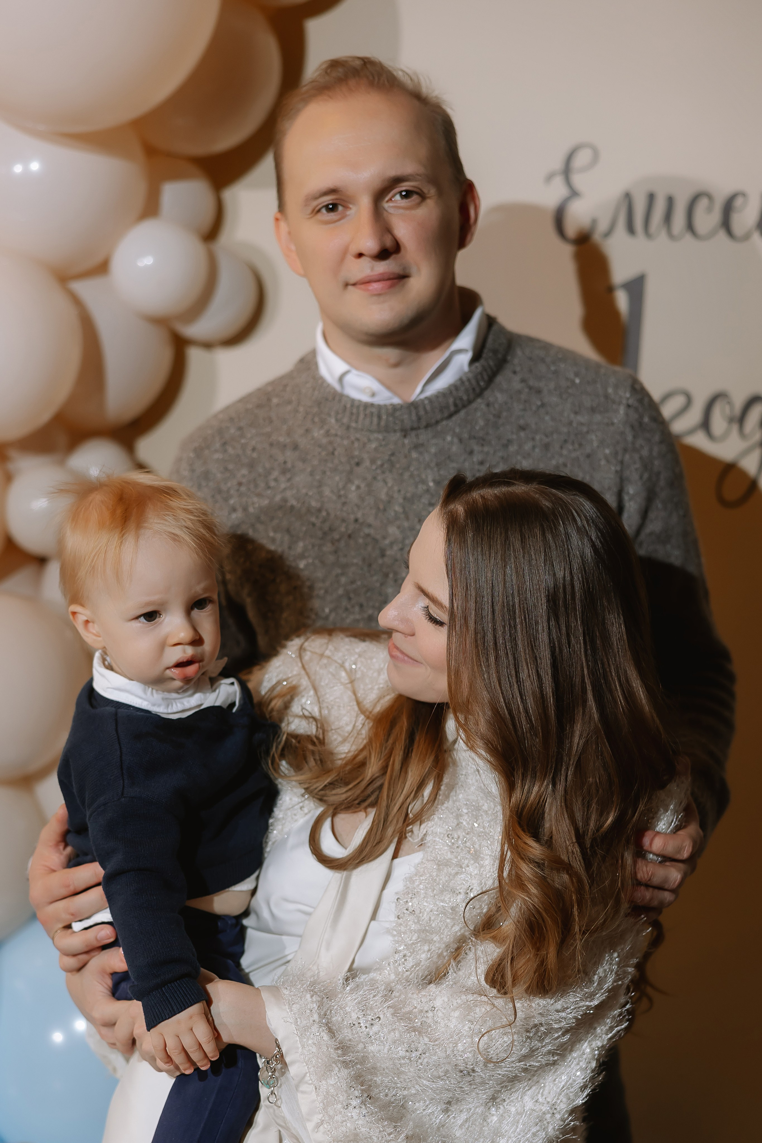 Елисею 1 годик. Свадебный фотограф | Москва | Демидова Мария