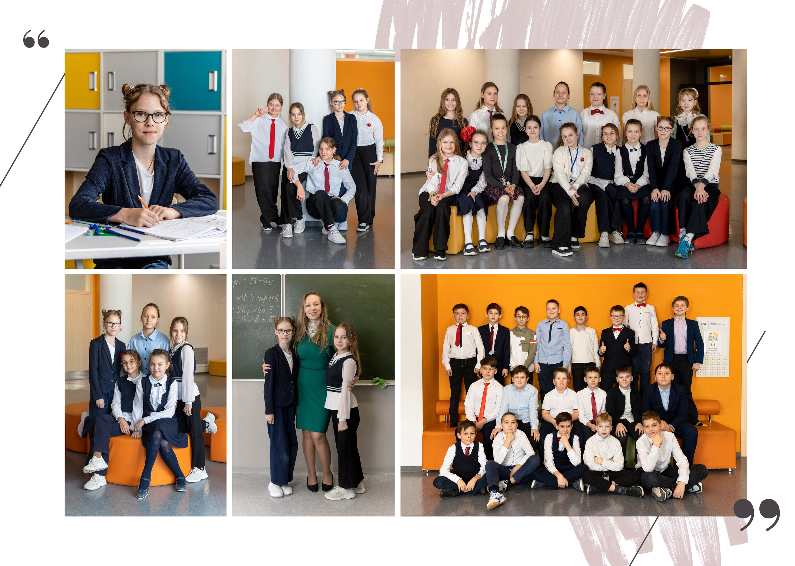 НАЧАЛЬНАЯ ШКОЛА. Главная