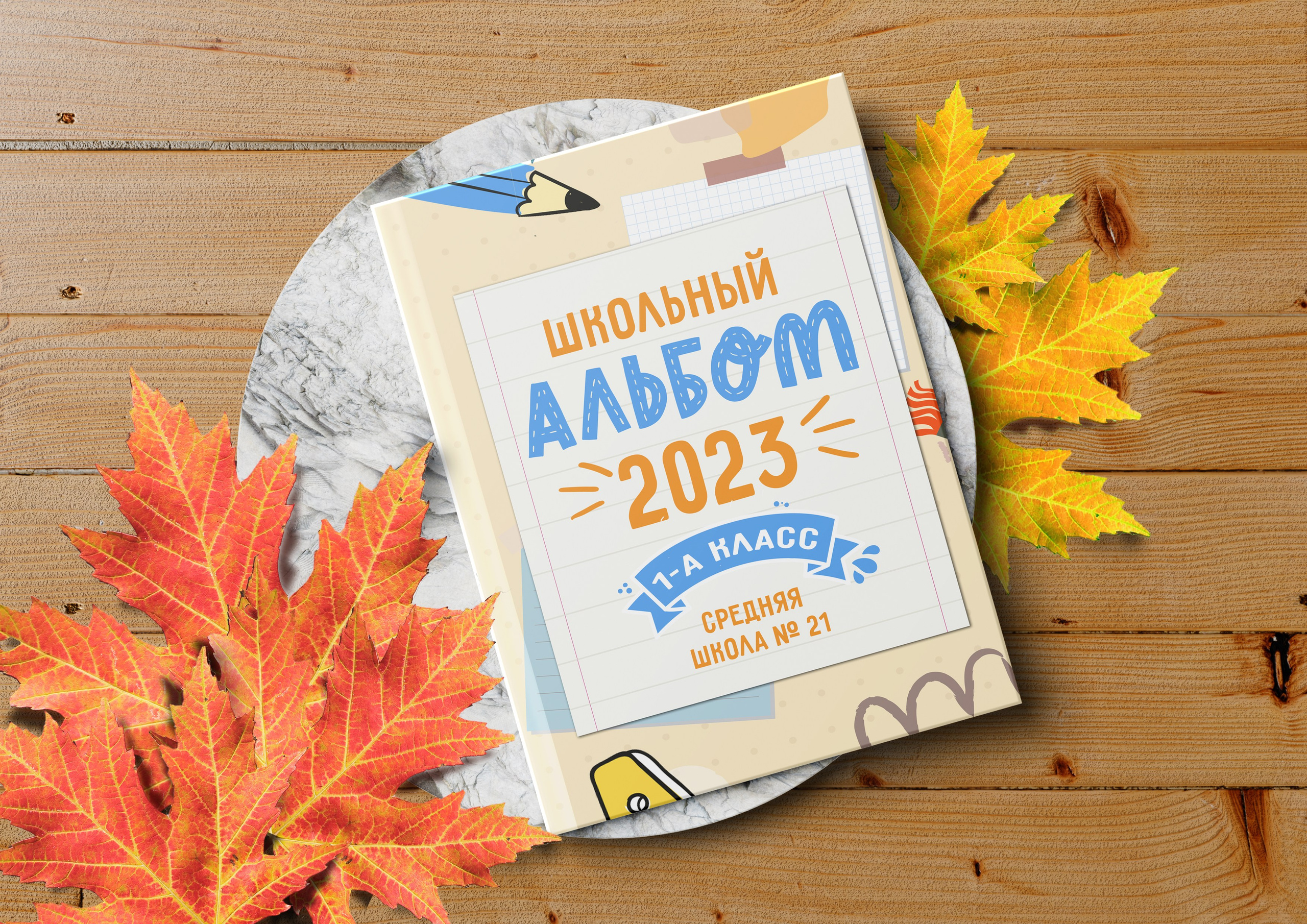 АВС книга школа. Николаева Виктория ваш фотограф в детский сад и школу