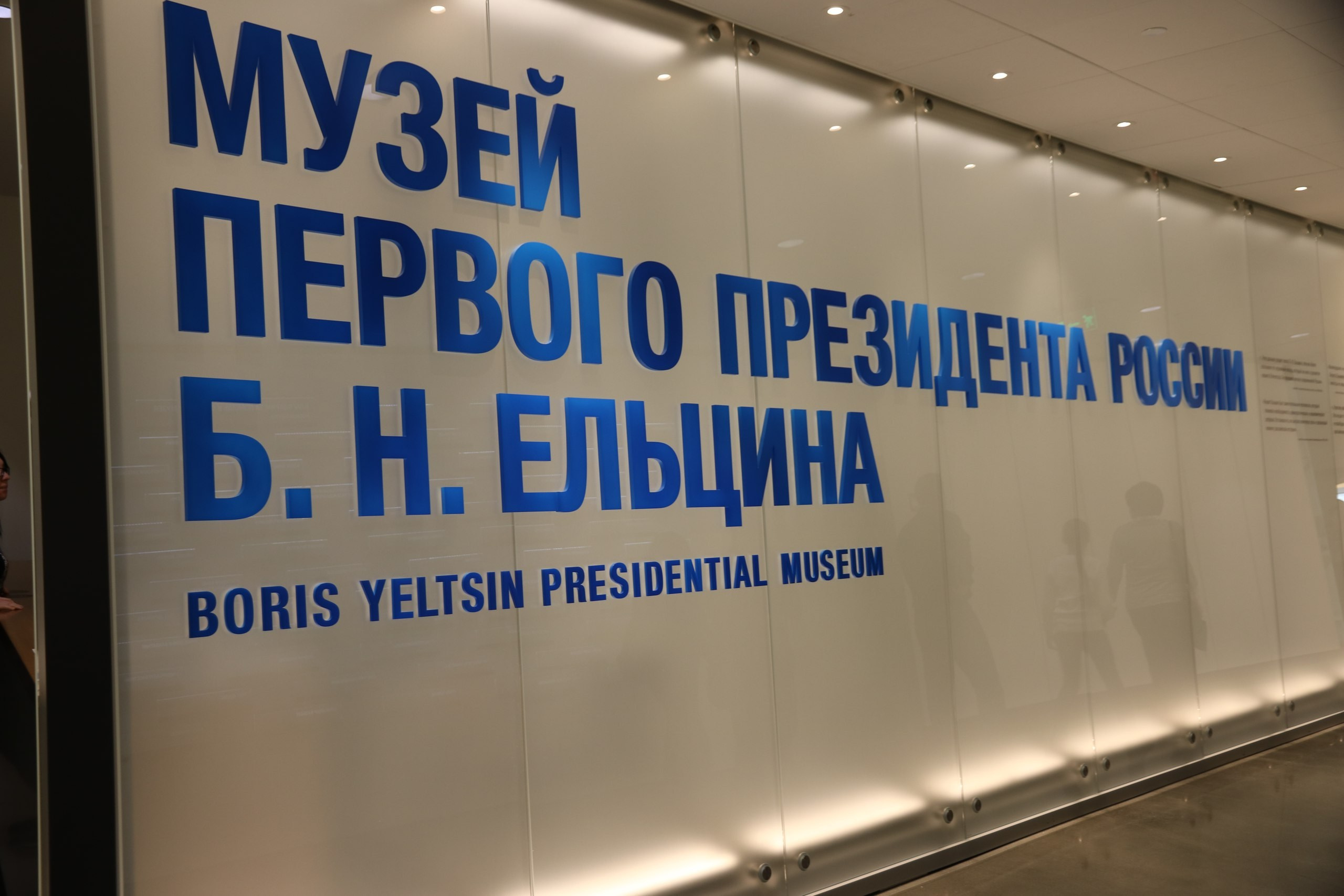 Екатеринбург | 21-23.10.2016. Галерея Фантим