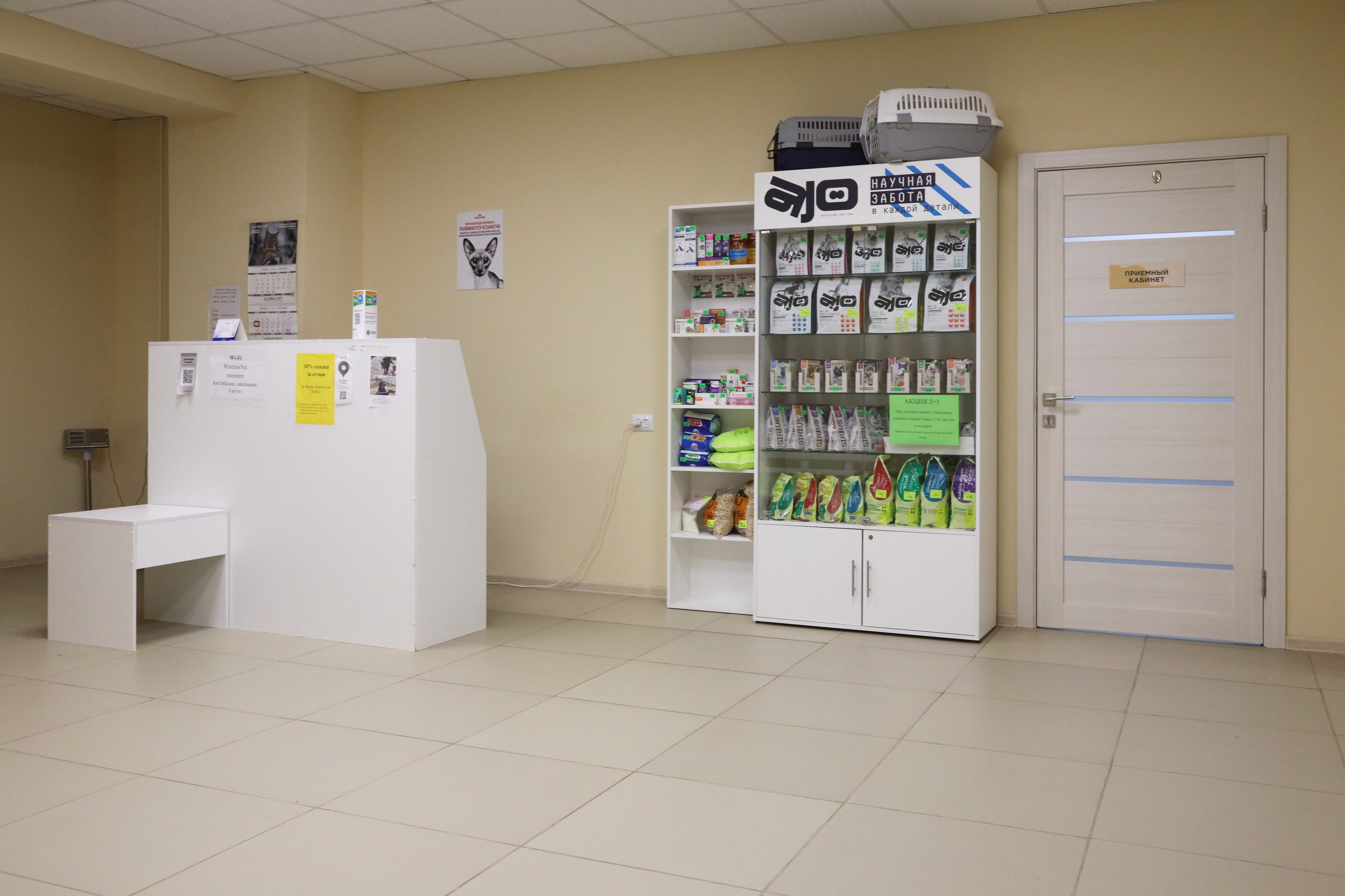 Ветеринарная клиника «Мокрый нос». Фотограф Сергей Феденко