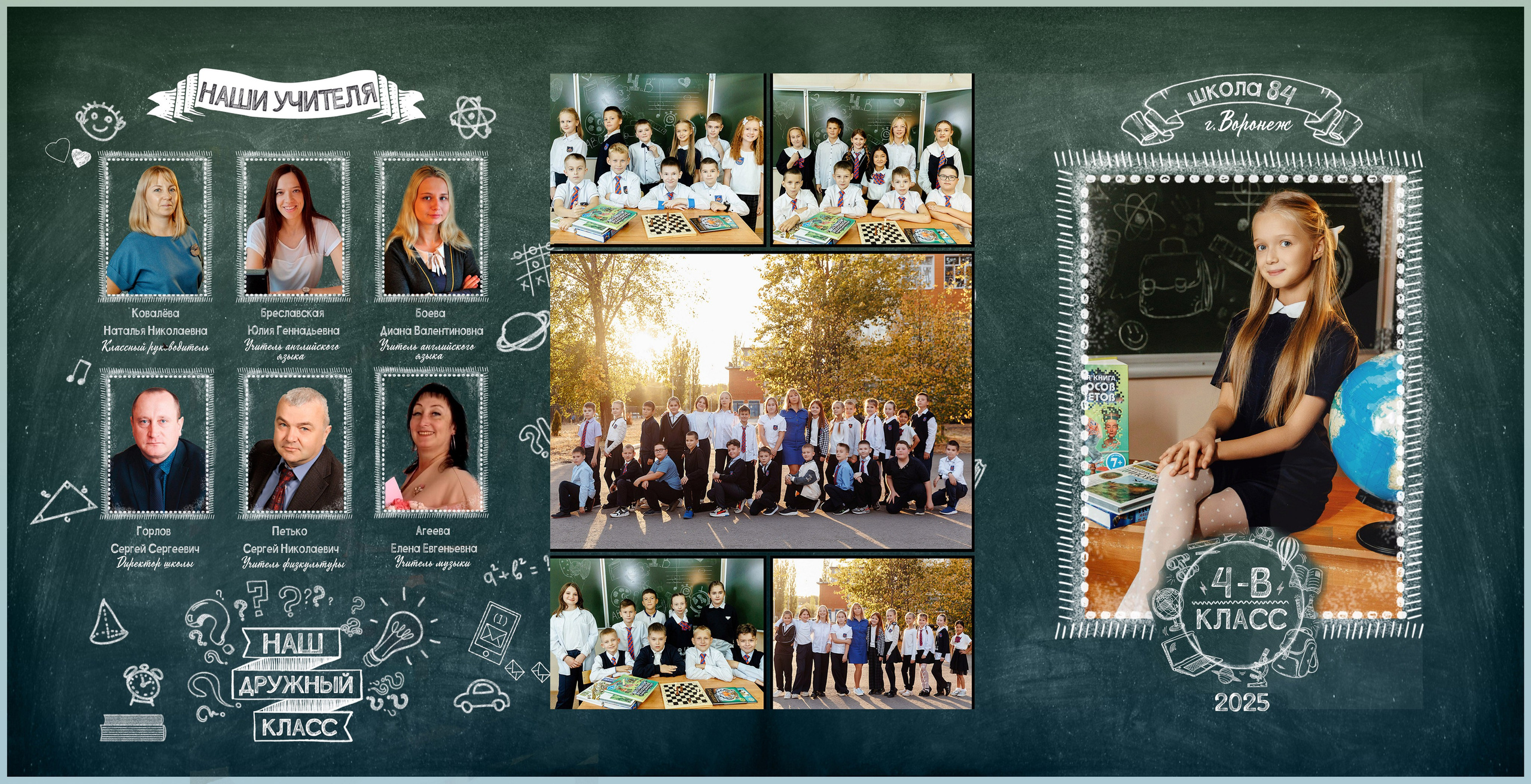 Выпускной альбом для детского сада. Свадебный фотограф Денис Перминов в Воронеже