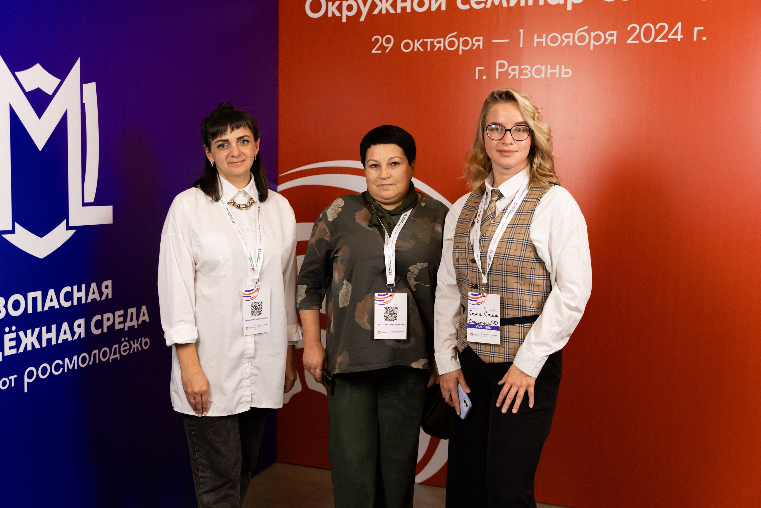 Окружной семинар в сфере профилактики от Росмолодежи в Амаксе 2024. Фотограф Надежда Погребняк | Рязань | Москва