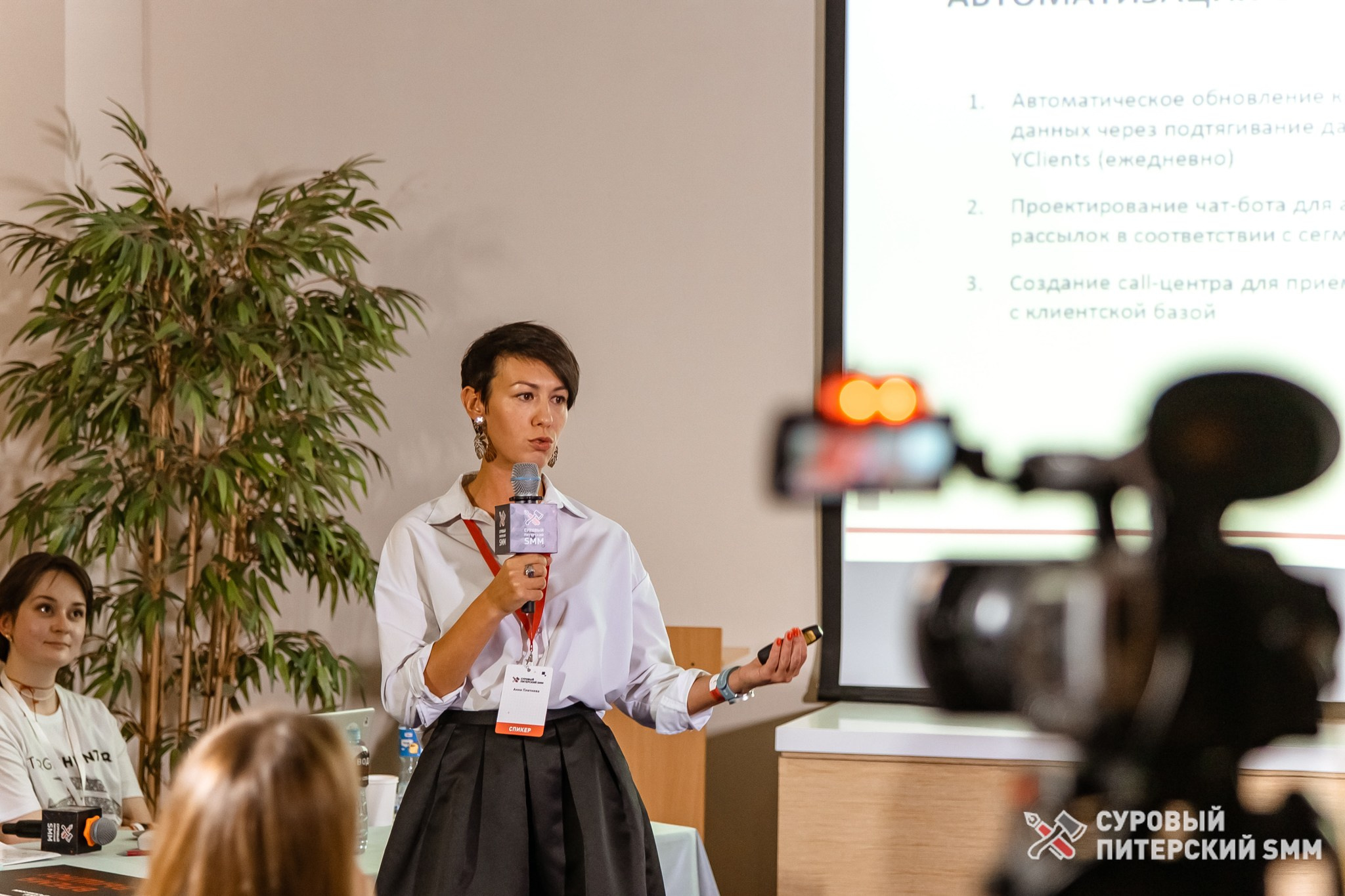 Репортаж конференции «Суровый Питерский SMM». Фотограф в Санкт-Петербурге Ефремова Наталья