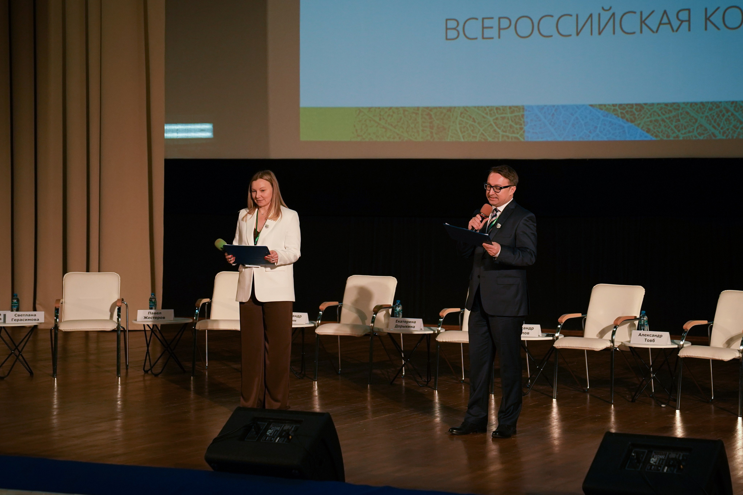 Конференция. Мои фото