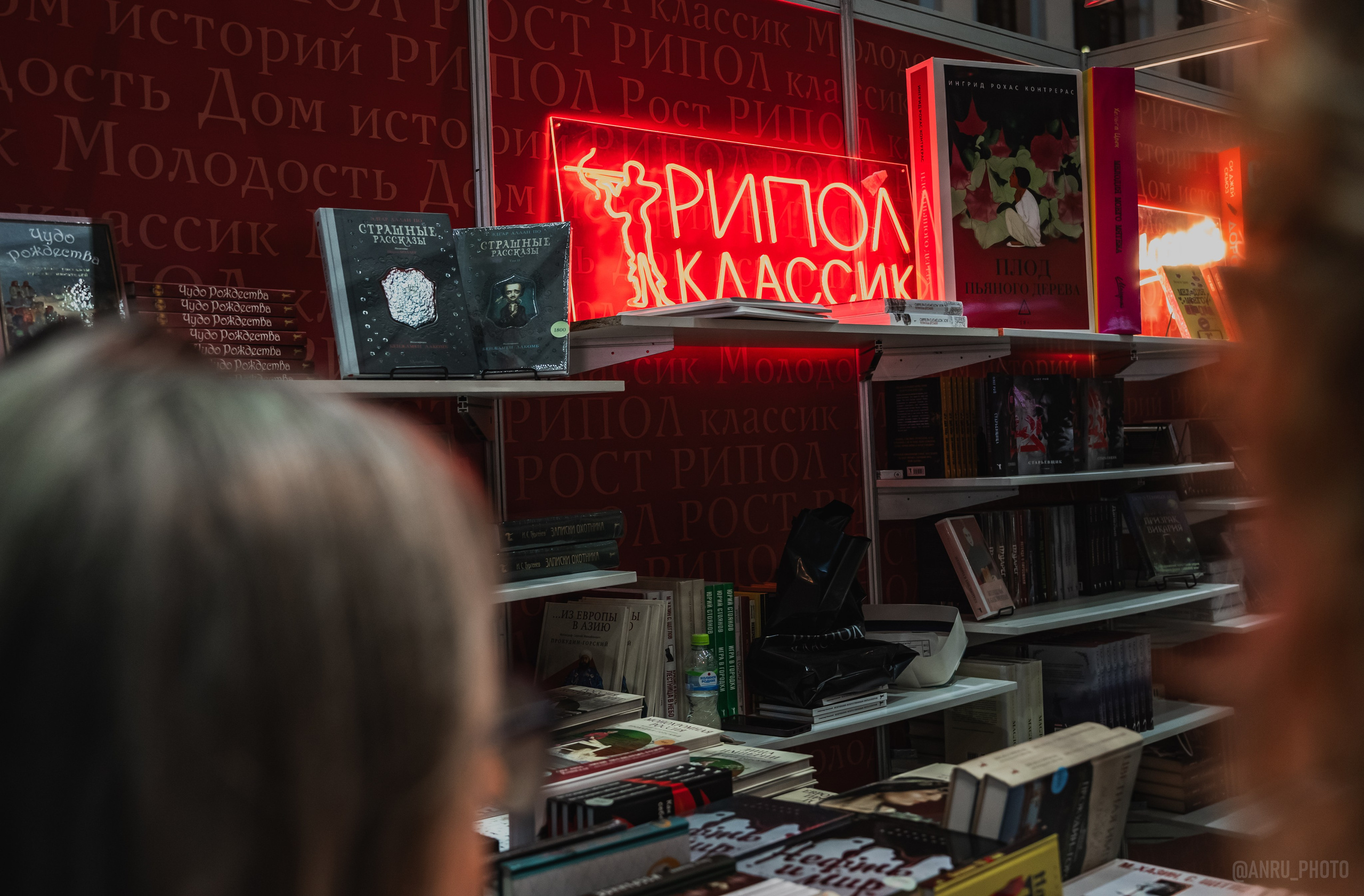 Non/fictio№ 27. Репортажный фотограф Анастасия Рубцова