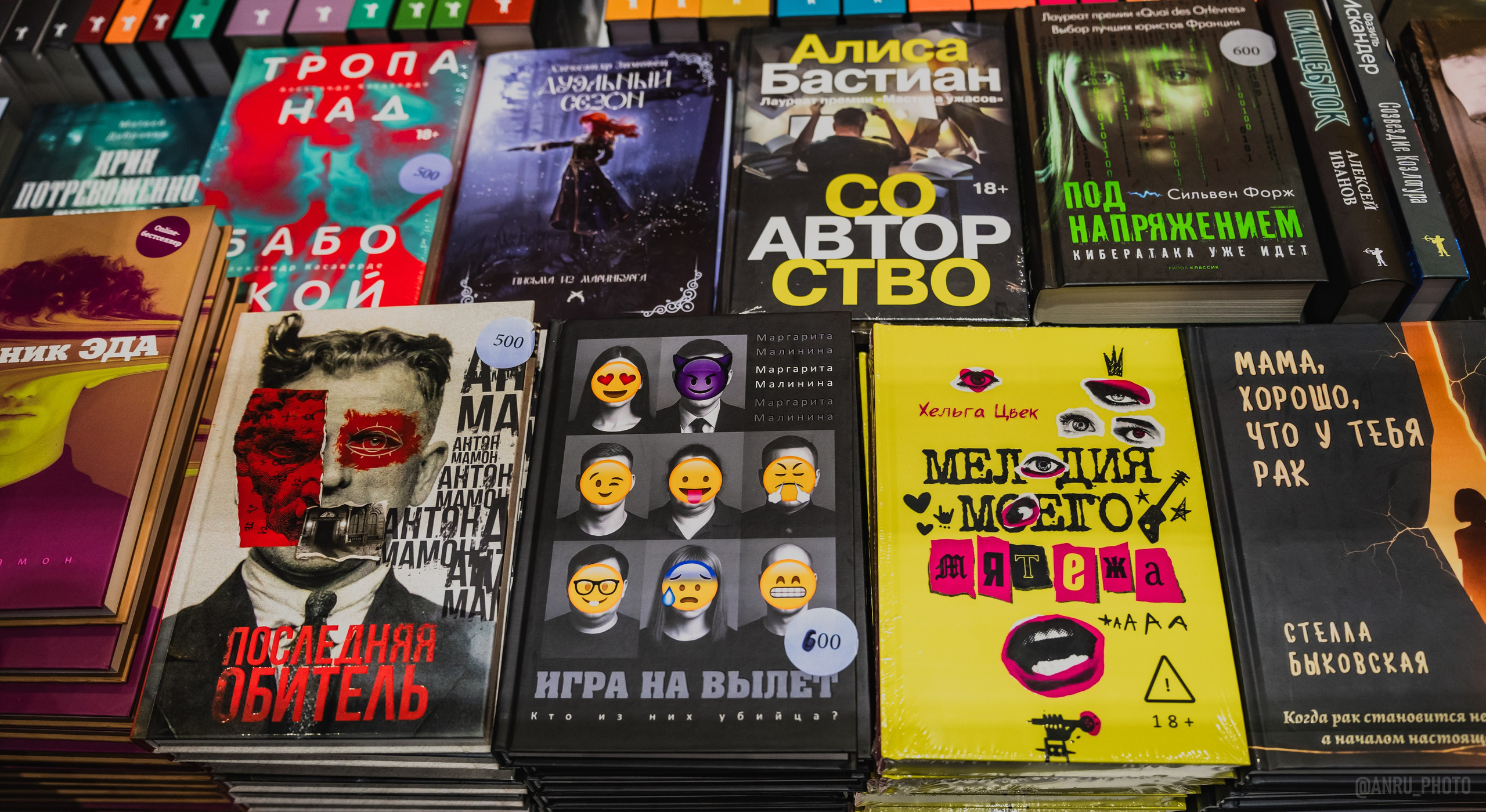 Non/fictio№ 27. Репортажный фотограф Анастасия Рубцова