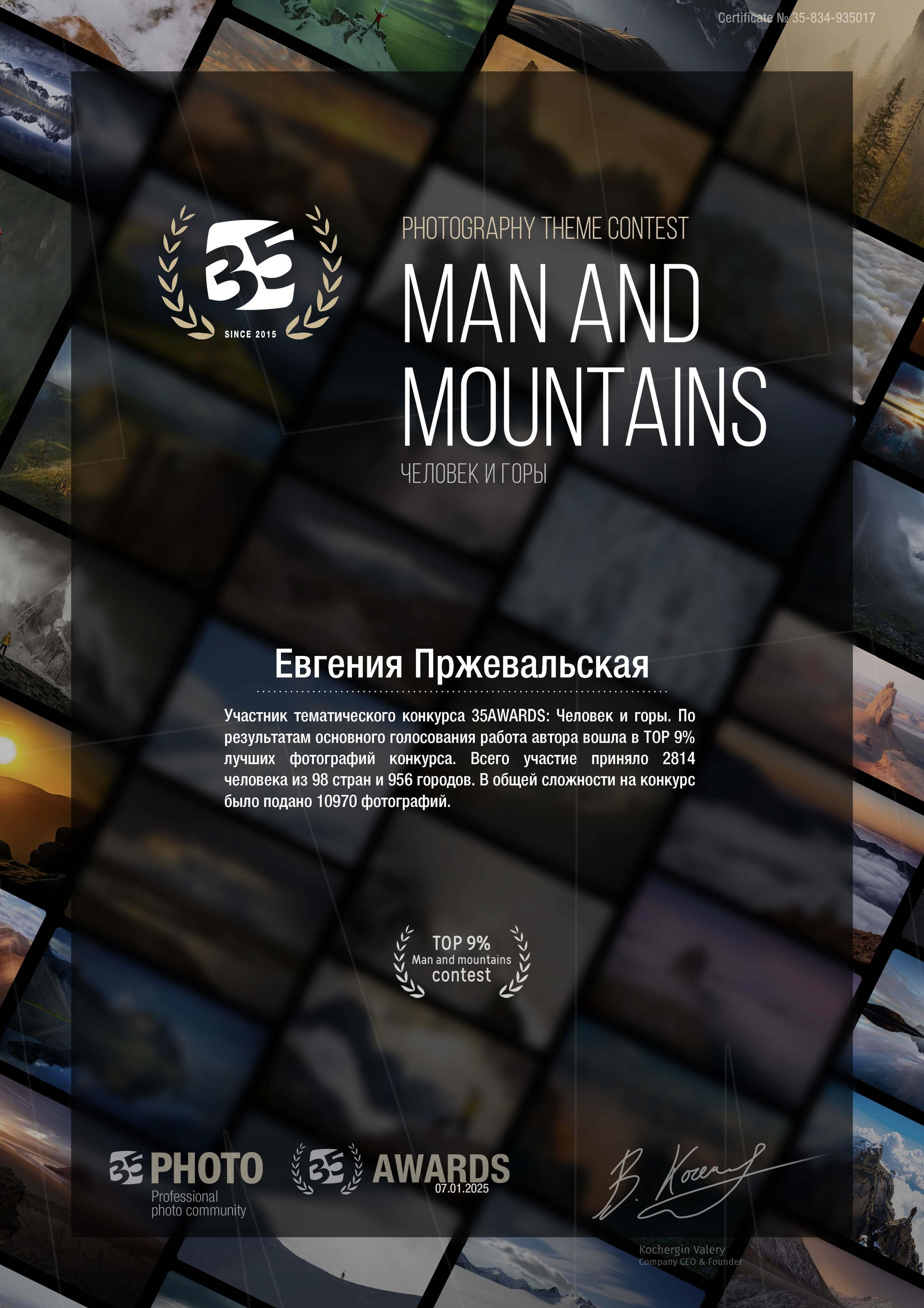 Награды. Свадебный, семейный, женский и детский фотограф из Екатеринбурга