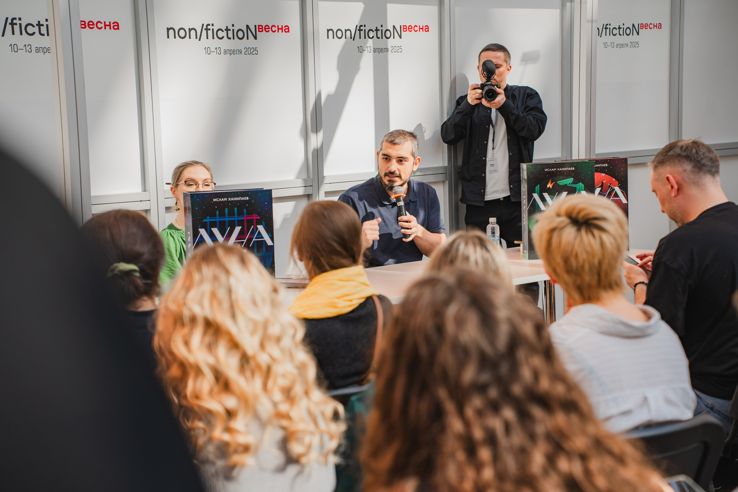 МИФ Non/fictio№ 2025 авторы. Репортажный фотограф Анастасия Рубцова