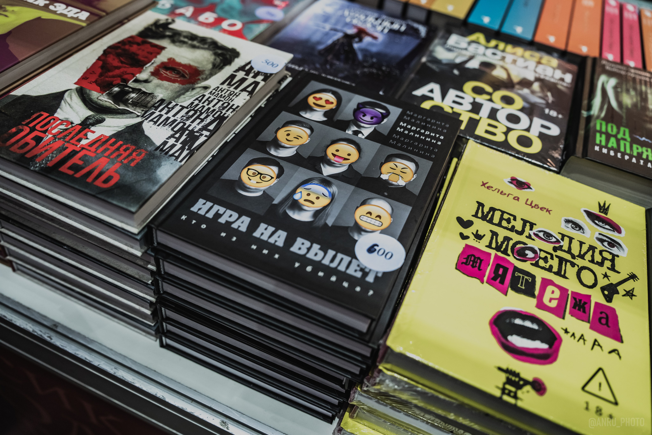 Non/fictio№ 27. Репортажный фотограф Анастасия Рубцова