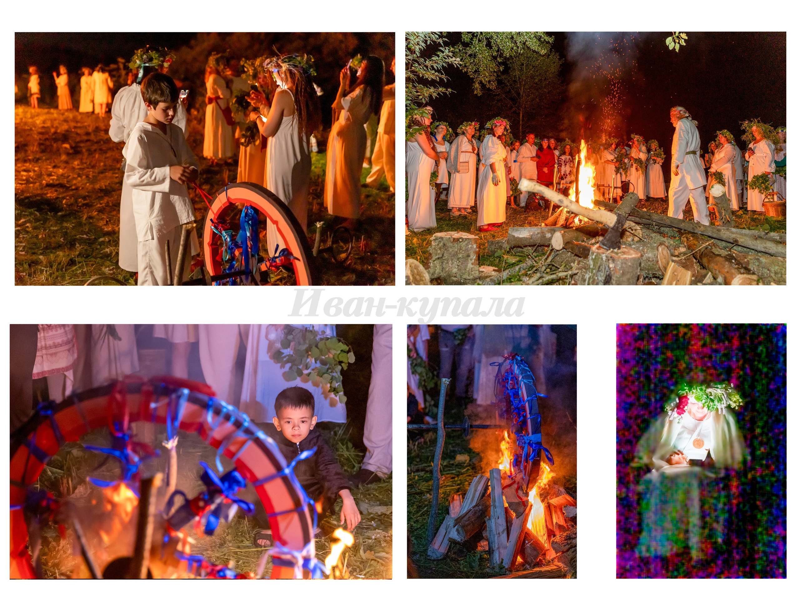 Купало. Фотограф 📸 семейный, предметный, репортажный