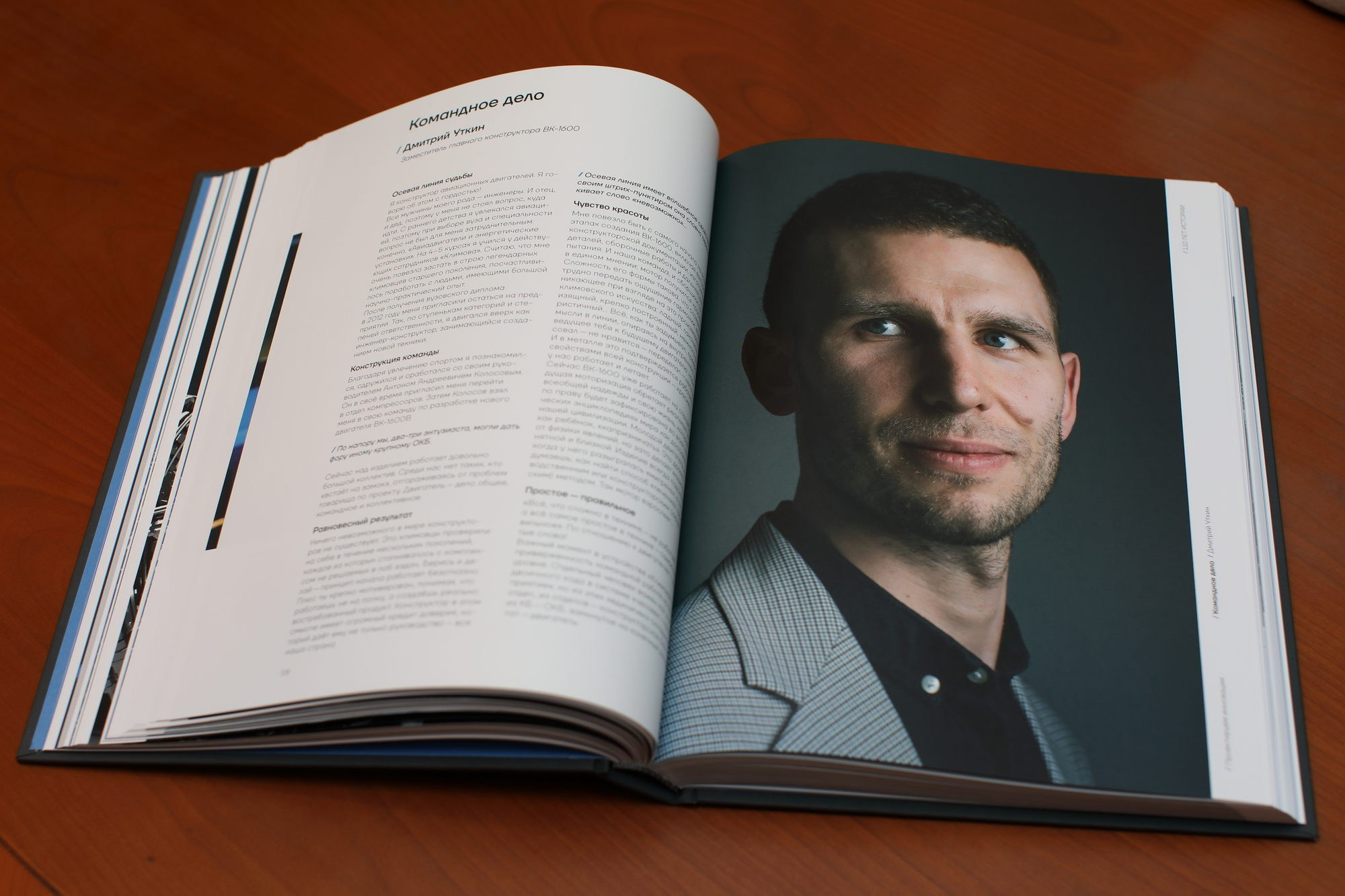 ODK Klimov. Павел Маркелов, фотограф