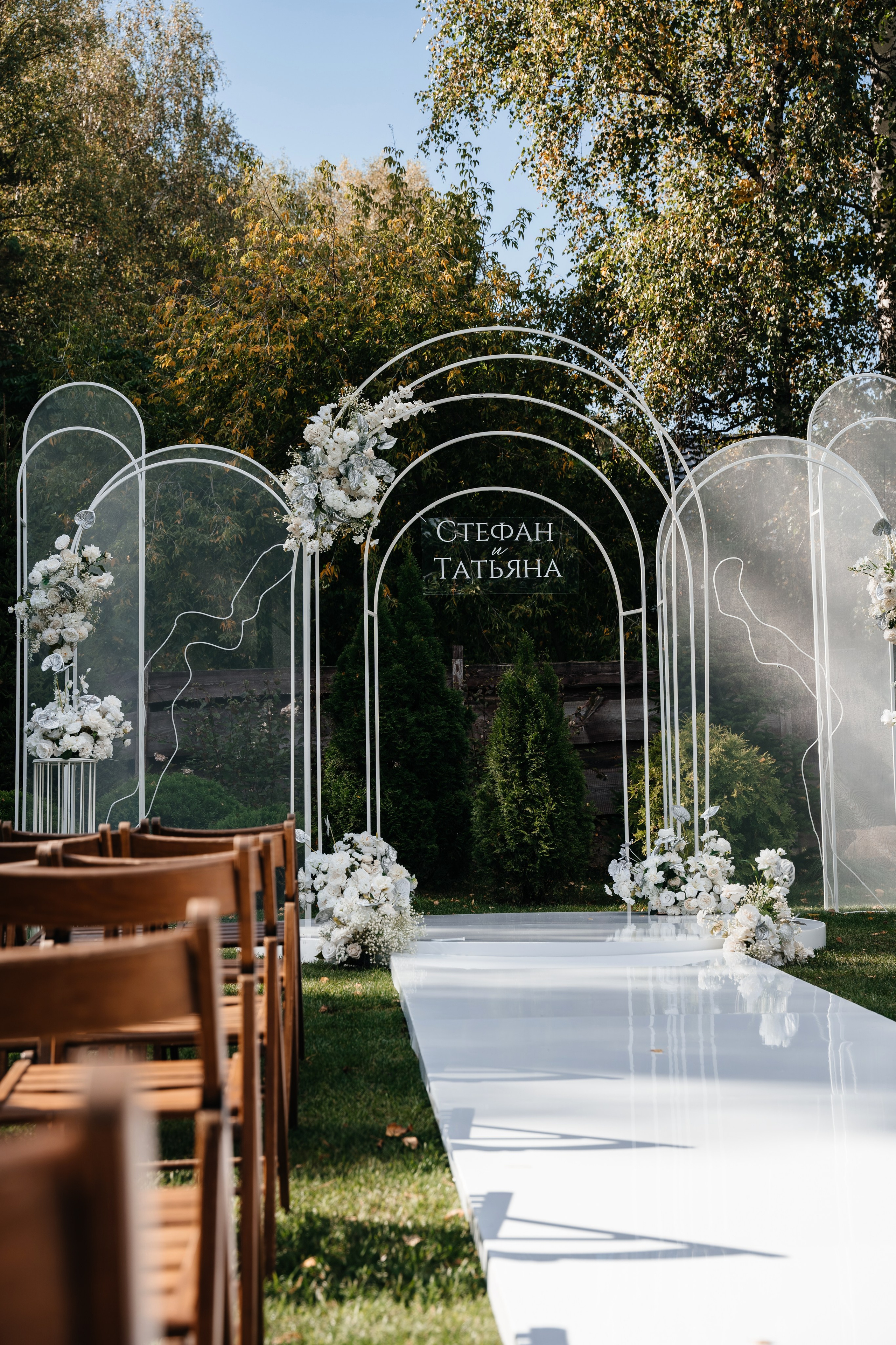 Стефан & Татьяна