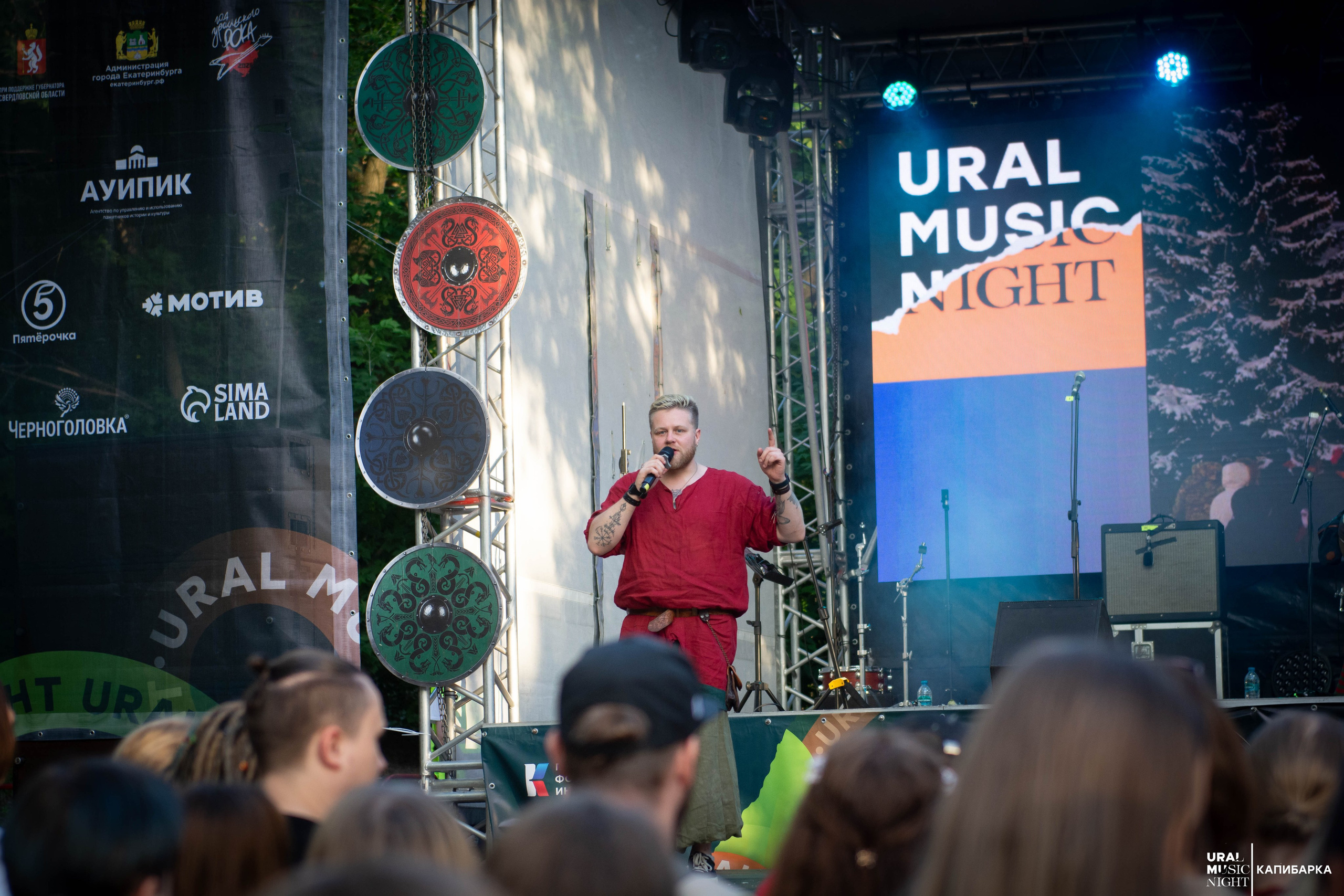 URAK MUSIC NIGHT: Фолк карнавал. Пруд Капибарки