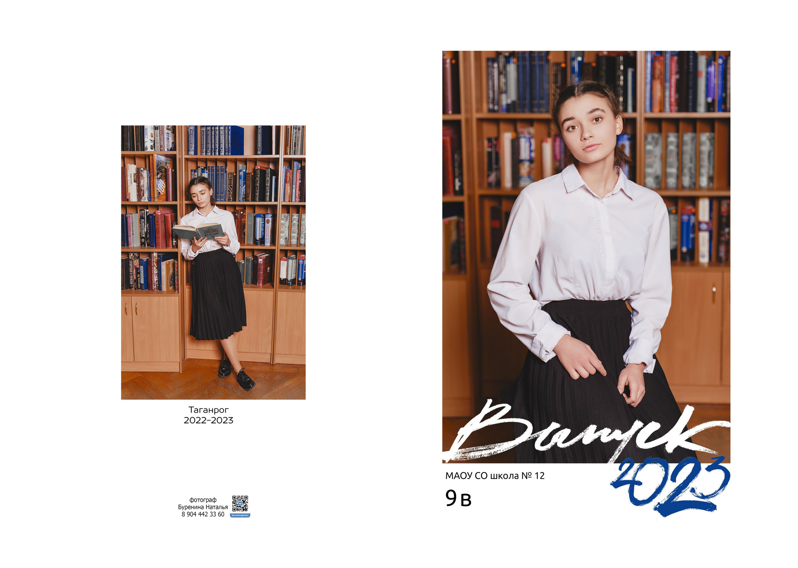 Дизайн «Лайт». Стильные выпускные альбомы и индивидуальные фотосессии в Таганроге