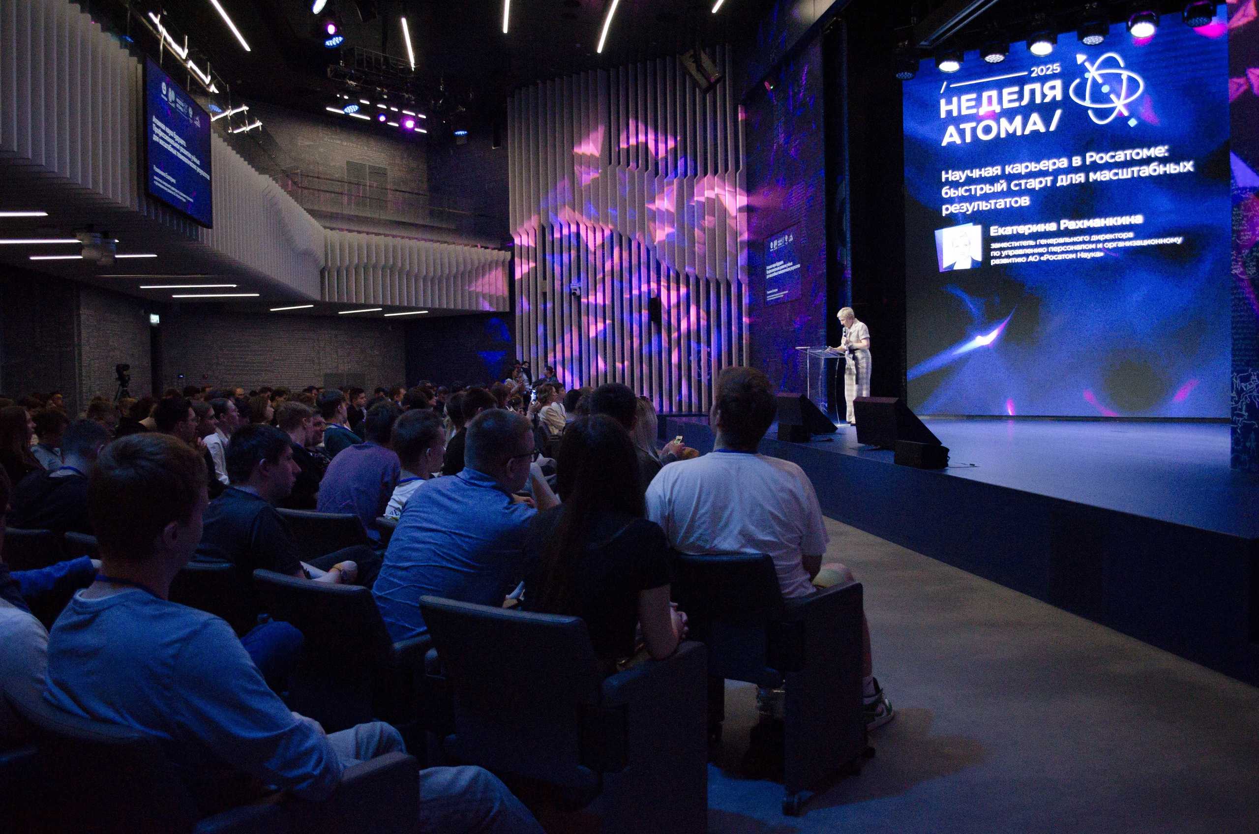 Неделя атома. Открытие. Фотограф Валерия Пэун