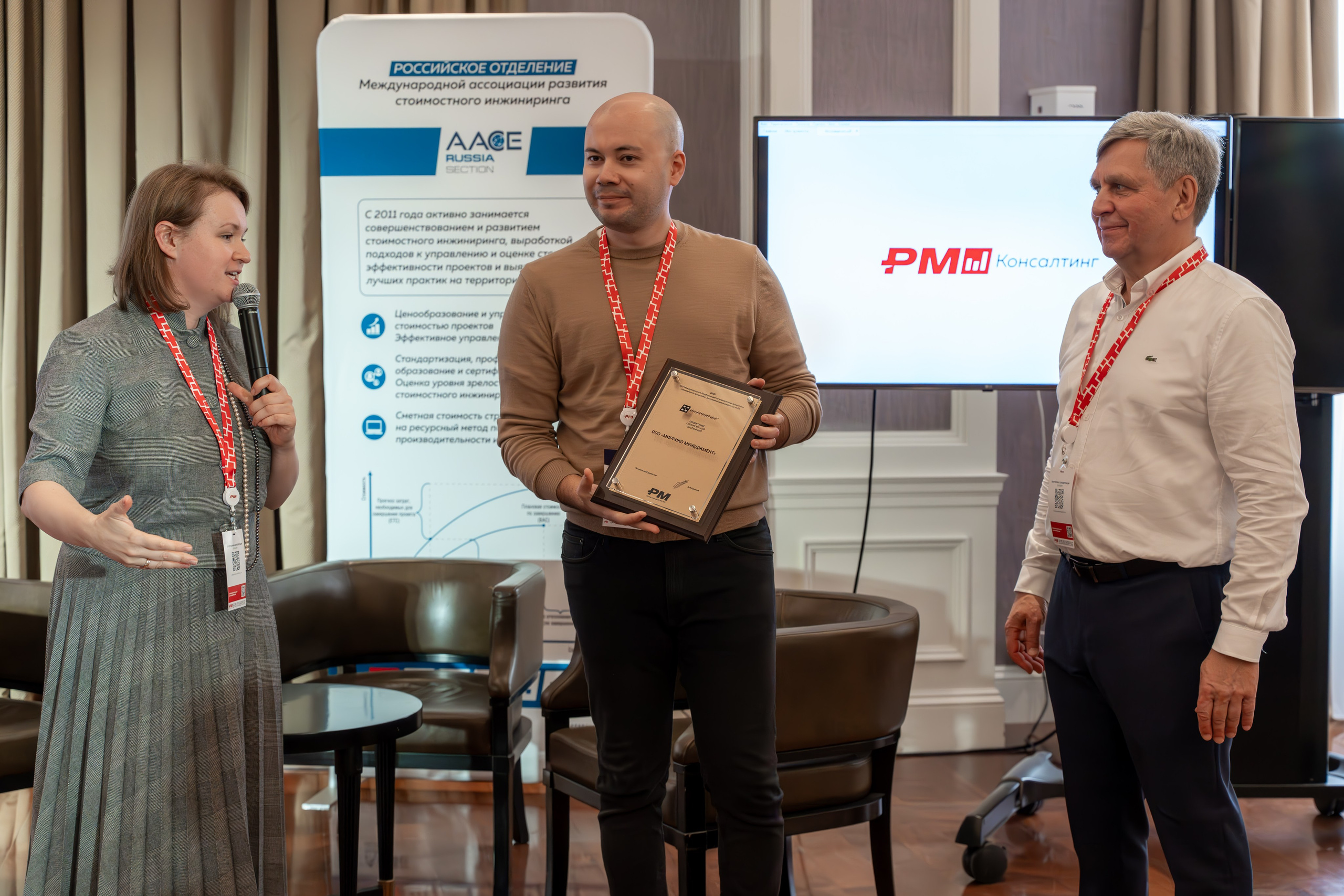Международная конференция по управлению проектами. Репортажный фотограф в Красной Поляне и Сочи Павлюченко Екатерина