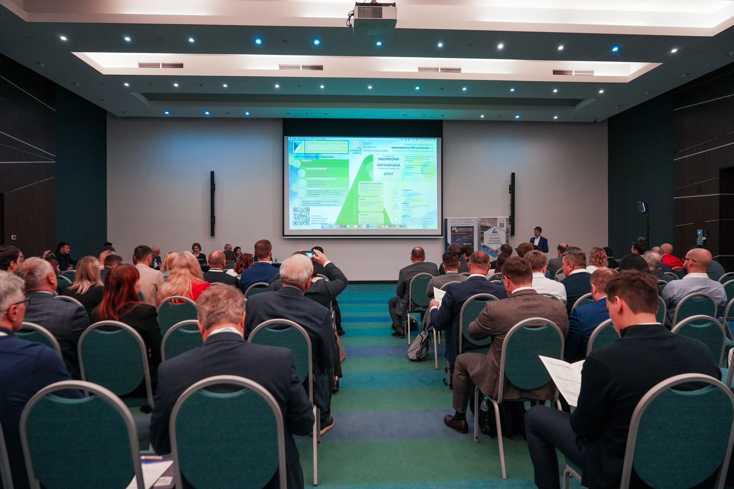 Форум «Полимерный бизнес России» на курорте Роза Хутор. Репортажный фотограф в Красной Поляне и Сочи Павлюченко Екатерина